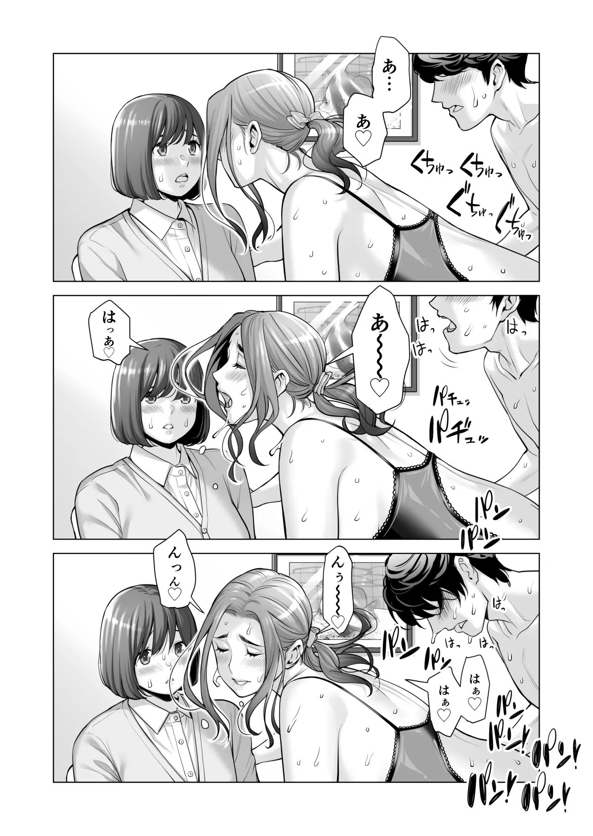 自治会の人妻はとてもHでした。(総集編) - page586