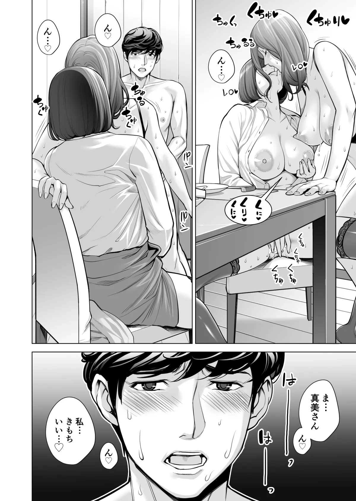 自治会の人妻はとてもHでした。(総集編) - page593