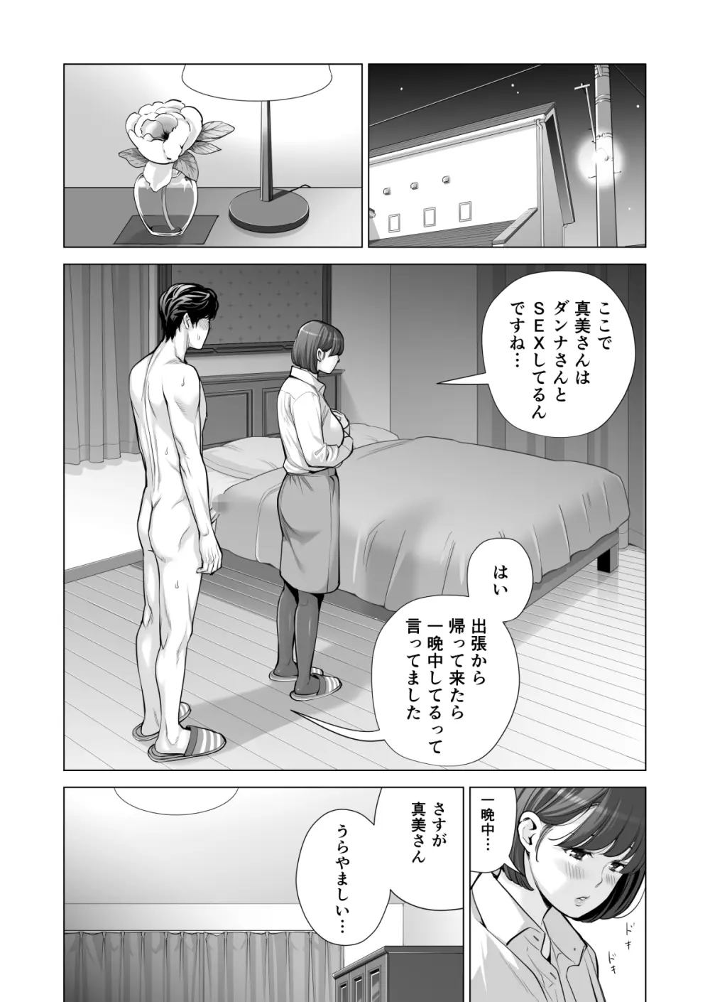 自治会の人妻はとてもHでした。(総集編) - page610