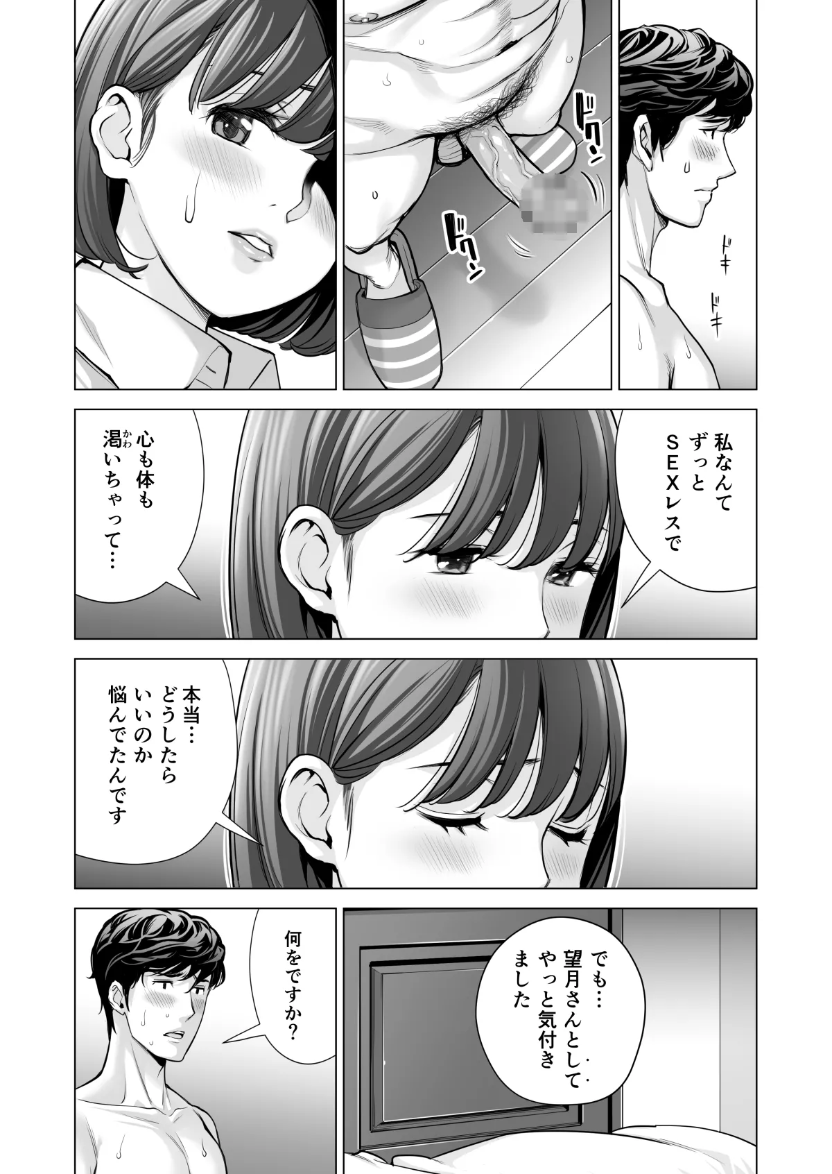 自治会の人妻はとてもHでした。(総集編) - page611