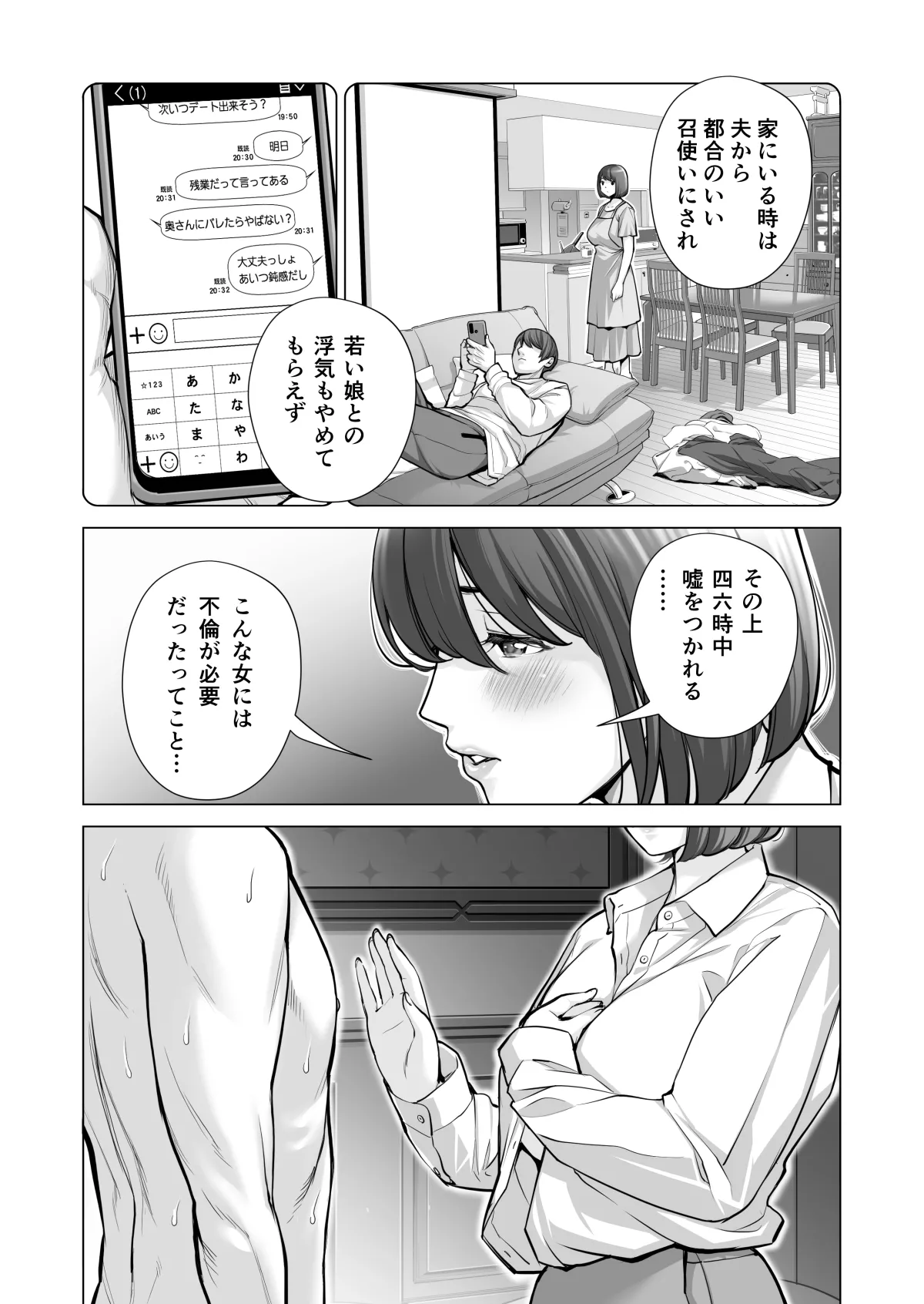 自治会の人妻はとてもHでした。(総集編) - page612