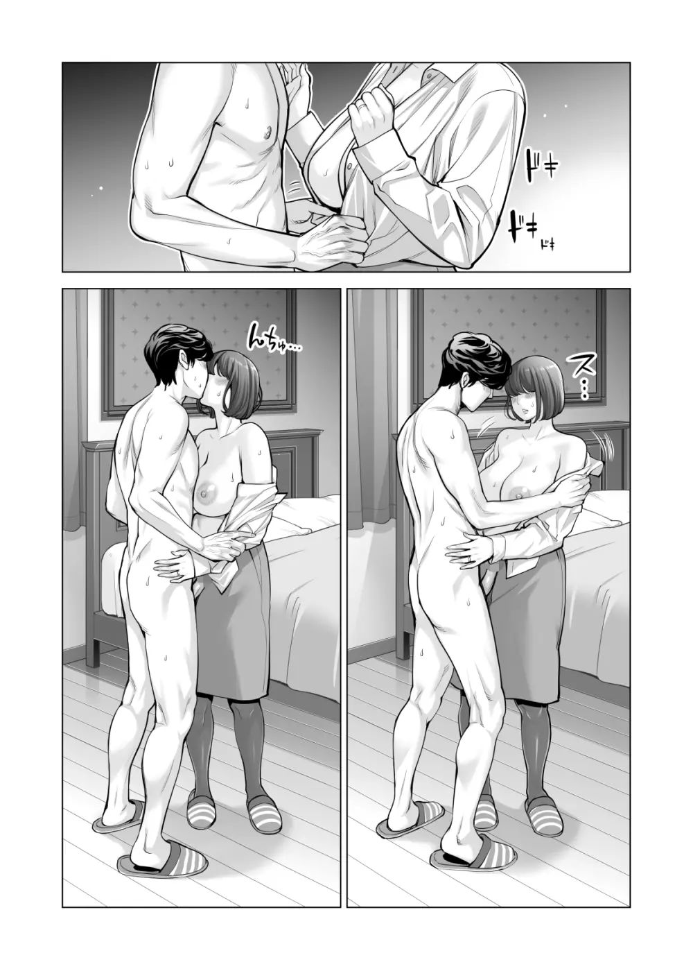 自治会の人妻はとてもHでした。(総集編) - page615