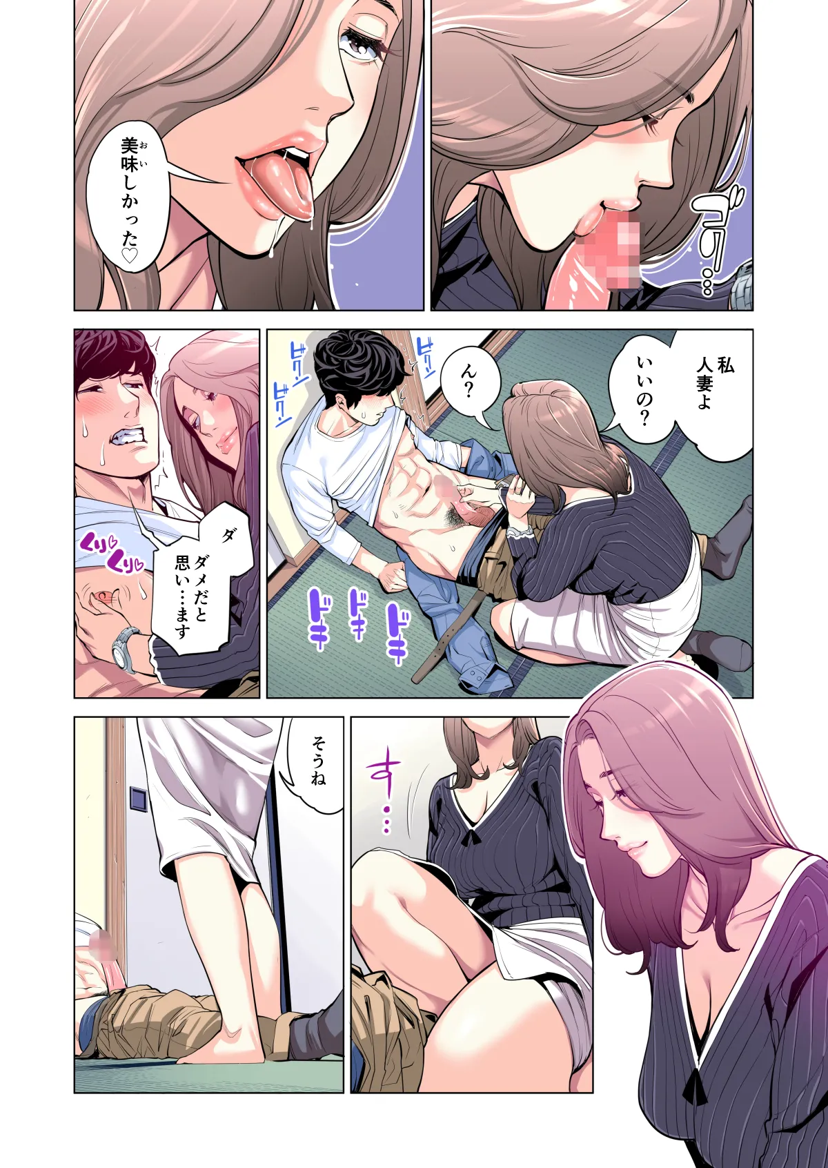 自治会の人妻はとてもHでした。(総集編) - page62