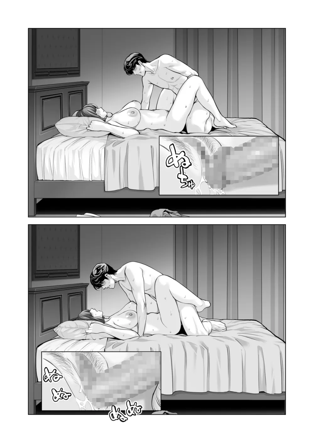 自治会の人妻はとてもHでした。(総集編) - page624