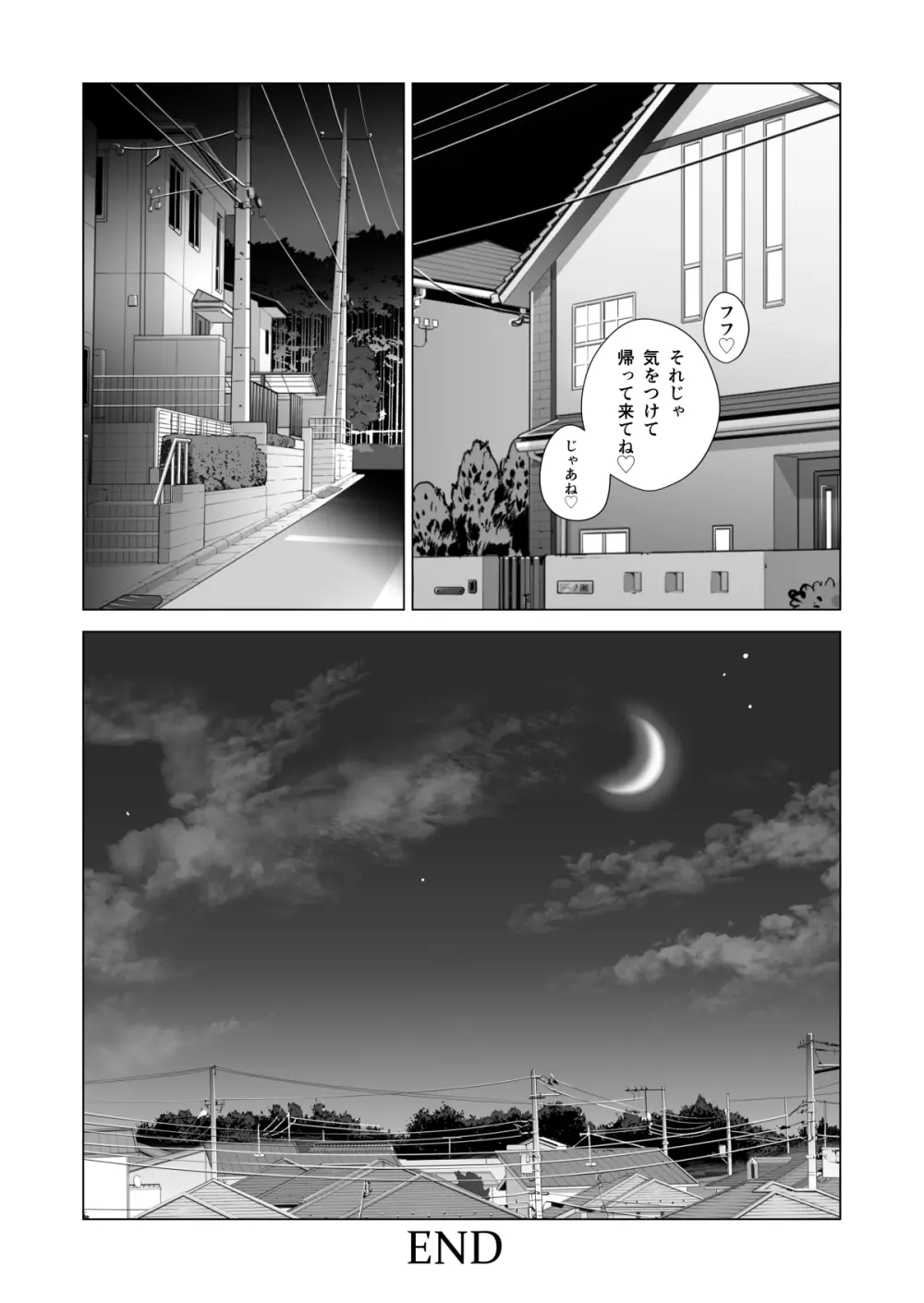 自治会の人妻はとてもHでした。(総集編) - page647