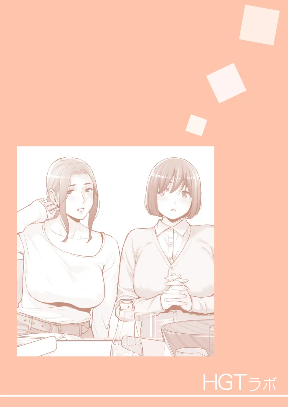 自治会の人妻はとてもHでした。(総集編) - page648