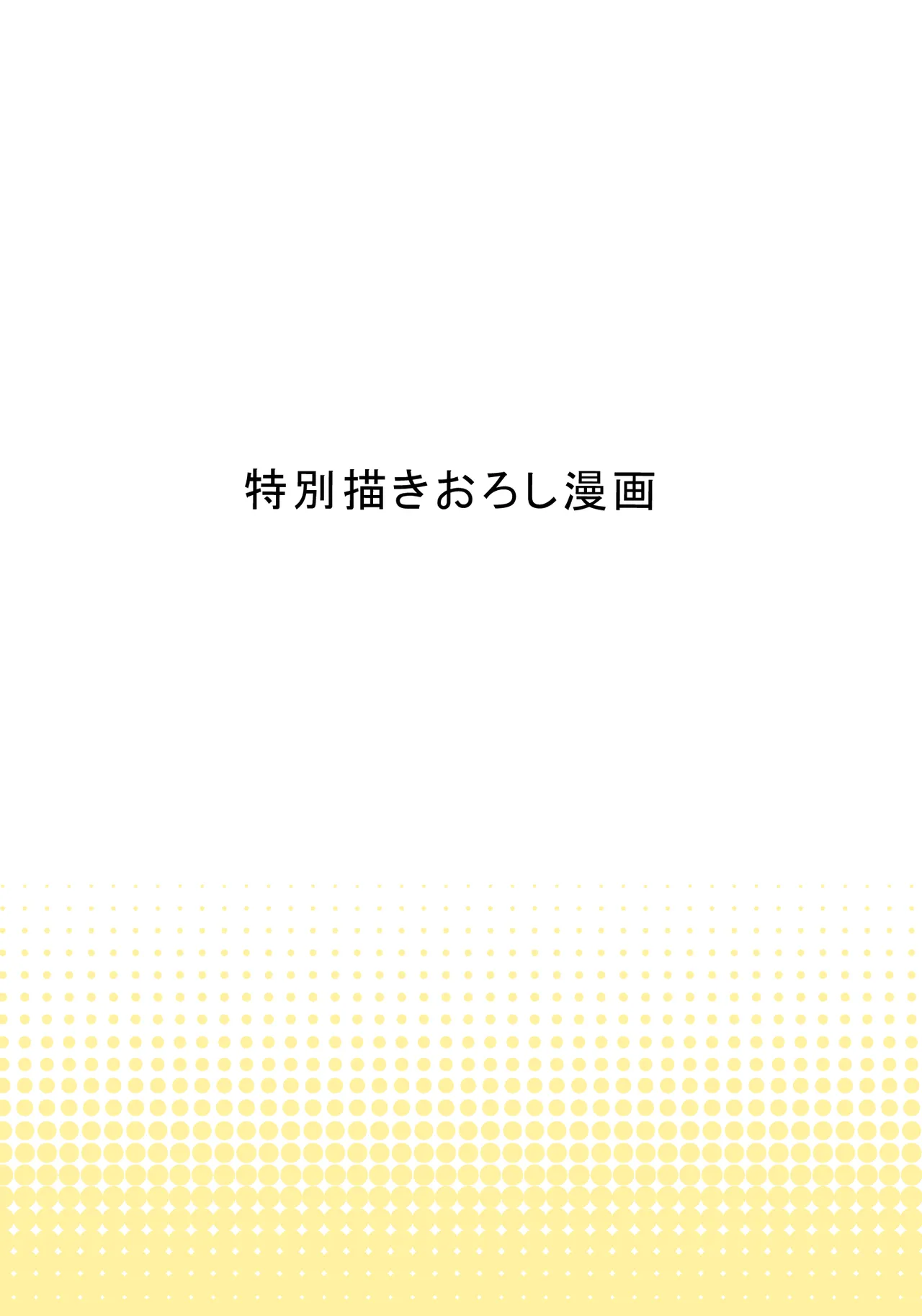 自治会の人妻はとてもHでした。(総集編) - page649