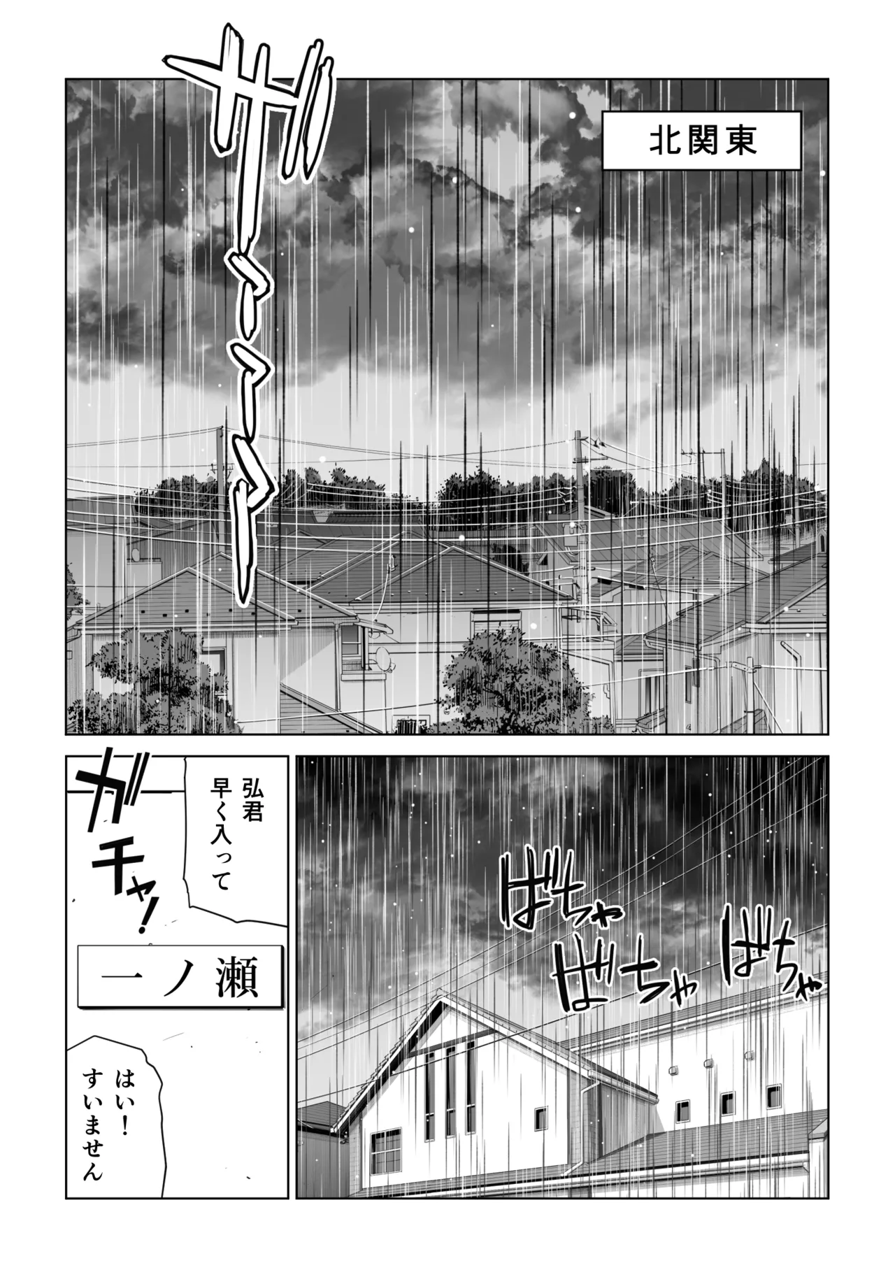 自治会の人妻はとてもHでした。(総集編) - page650