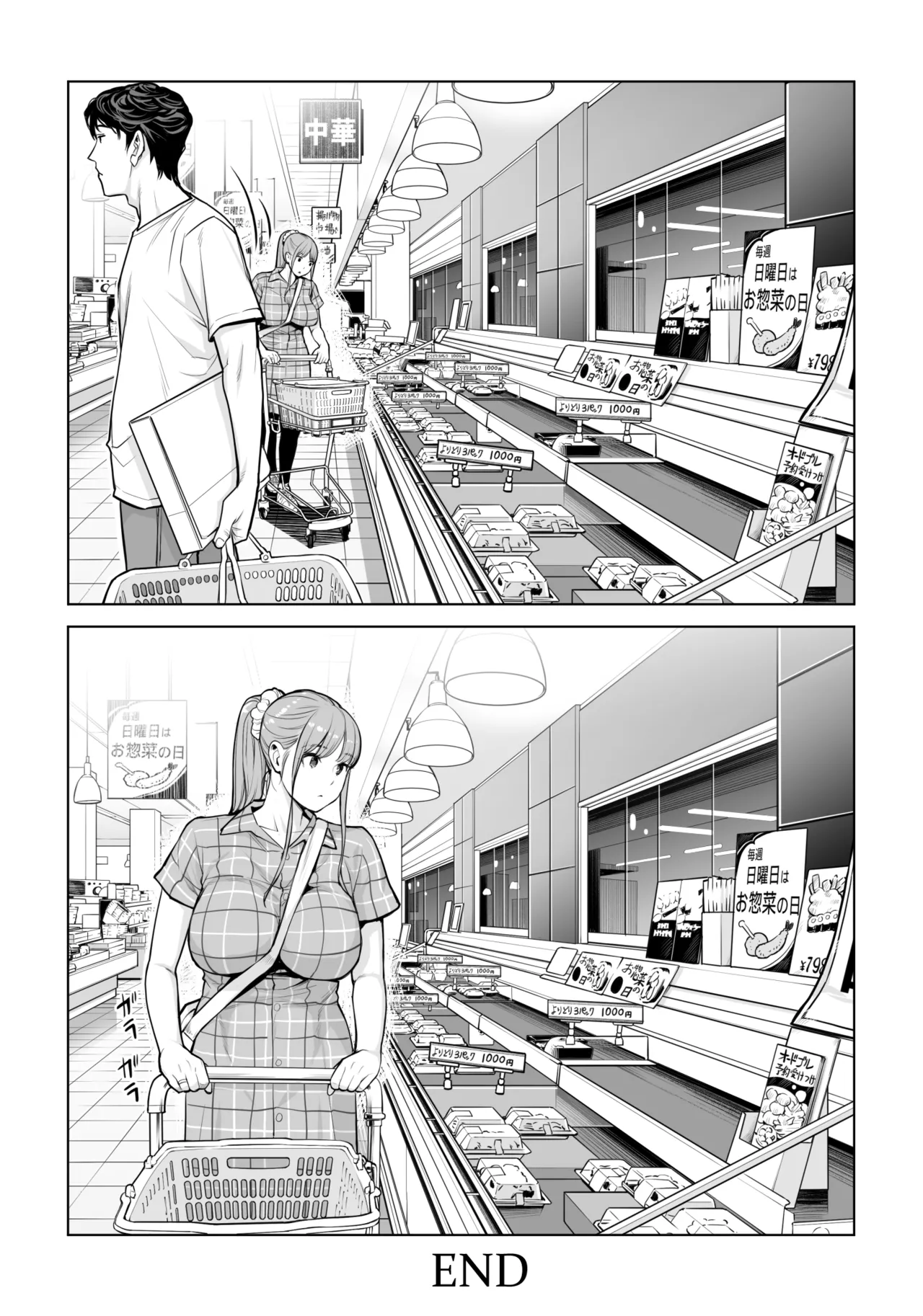 自治会の人妻はとてもHでした。(総集編) - page672