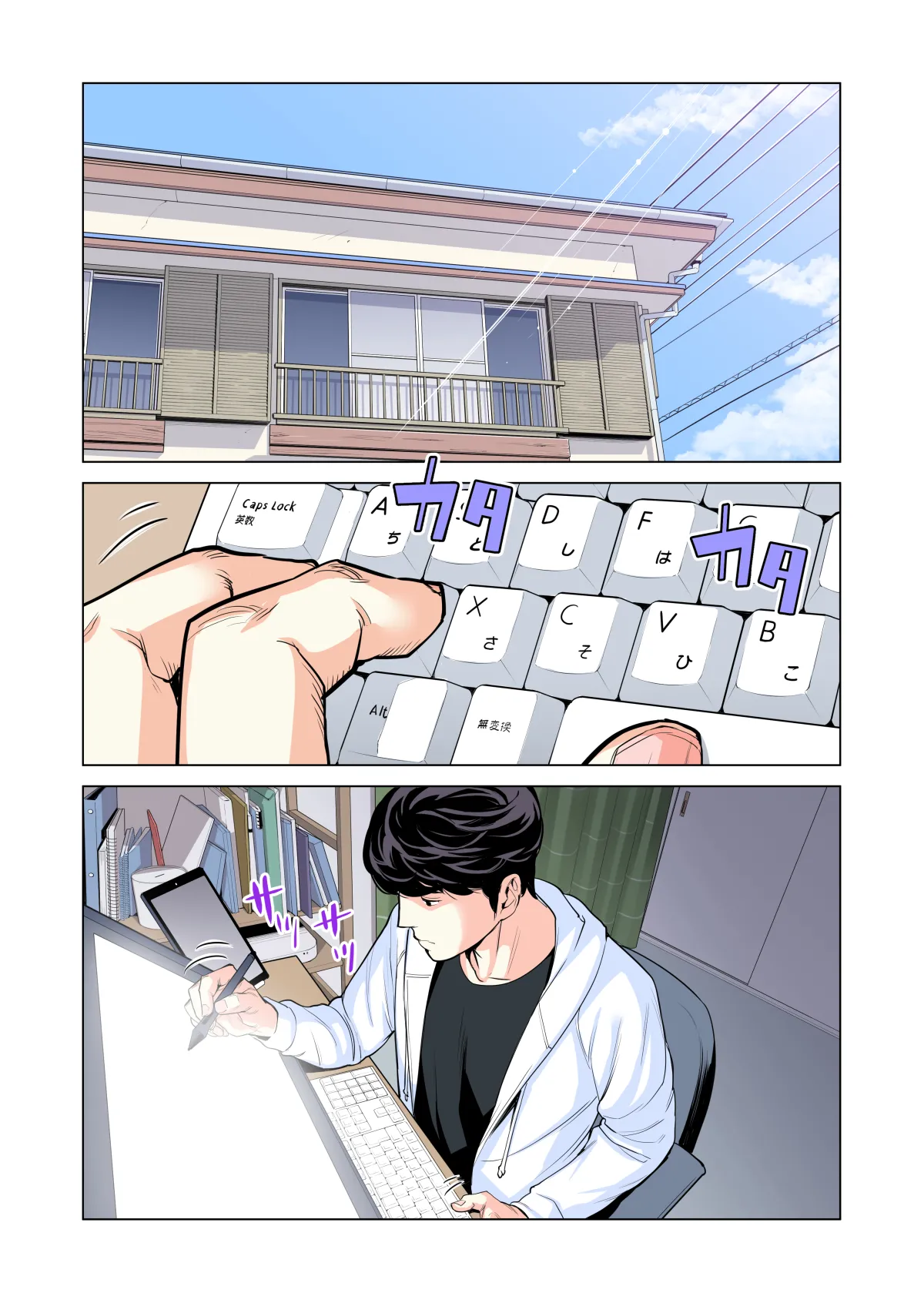 自治会の人妻はとてもHでした。(総集編) - page9