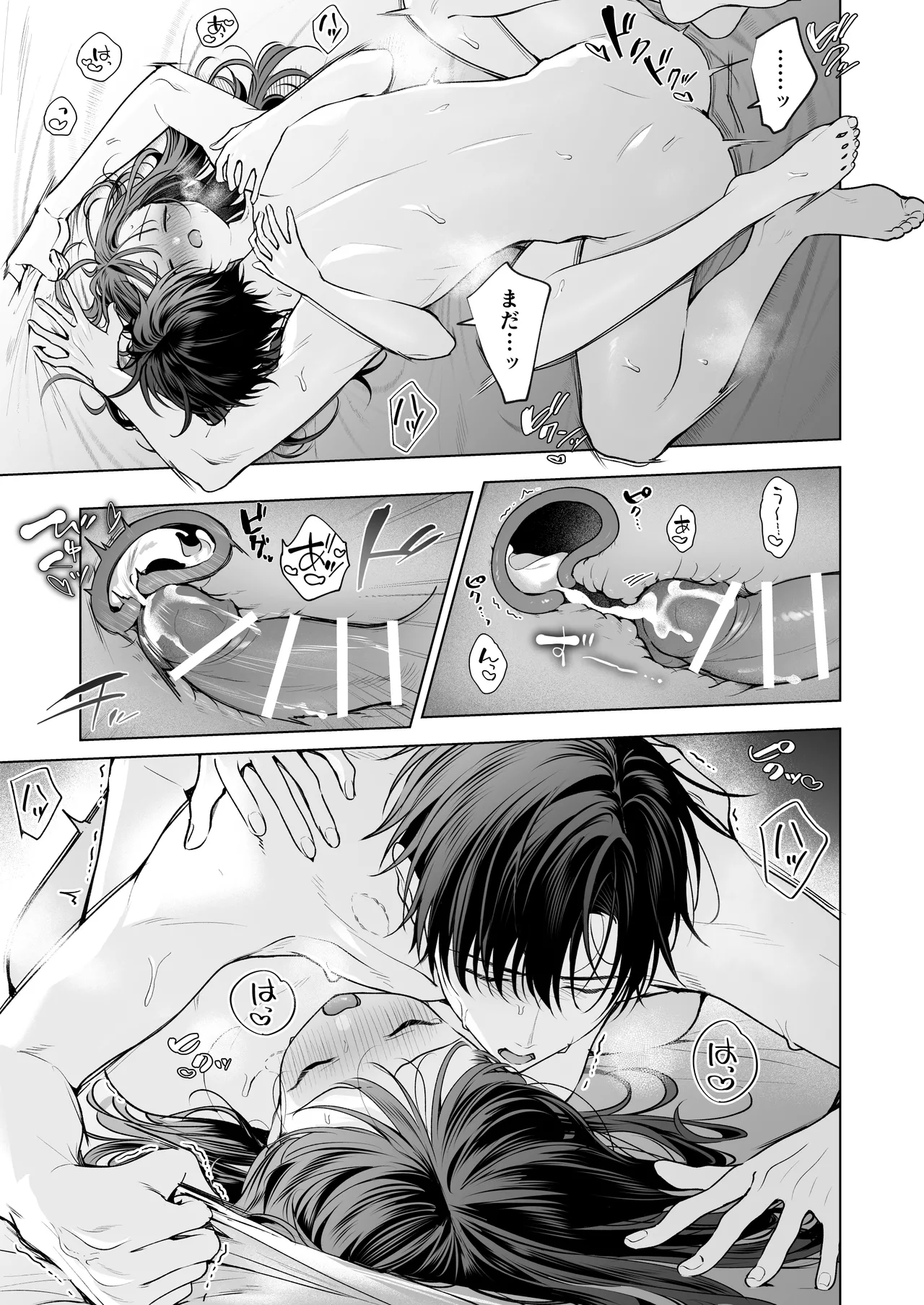 真面目な後輩から快楽責めされるなんて聞いてない!3 - page106