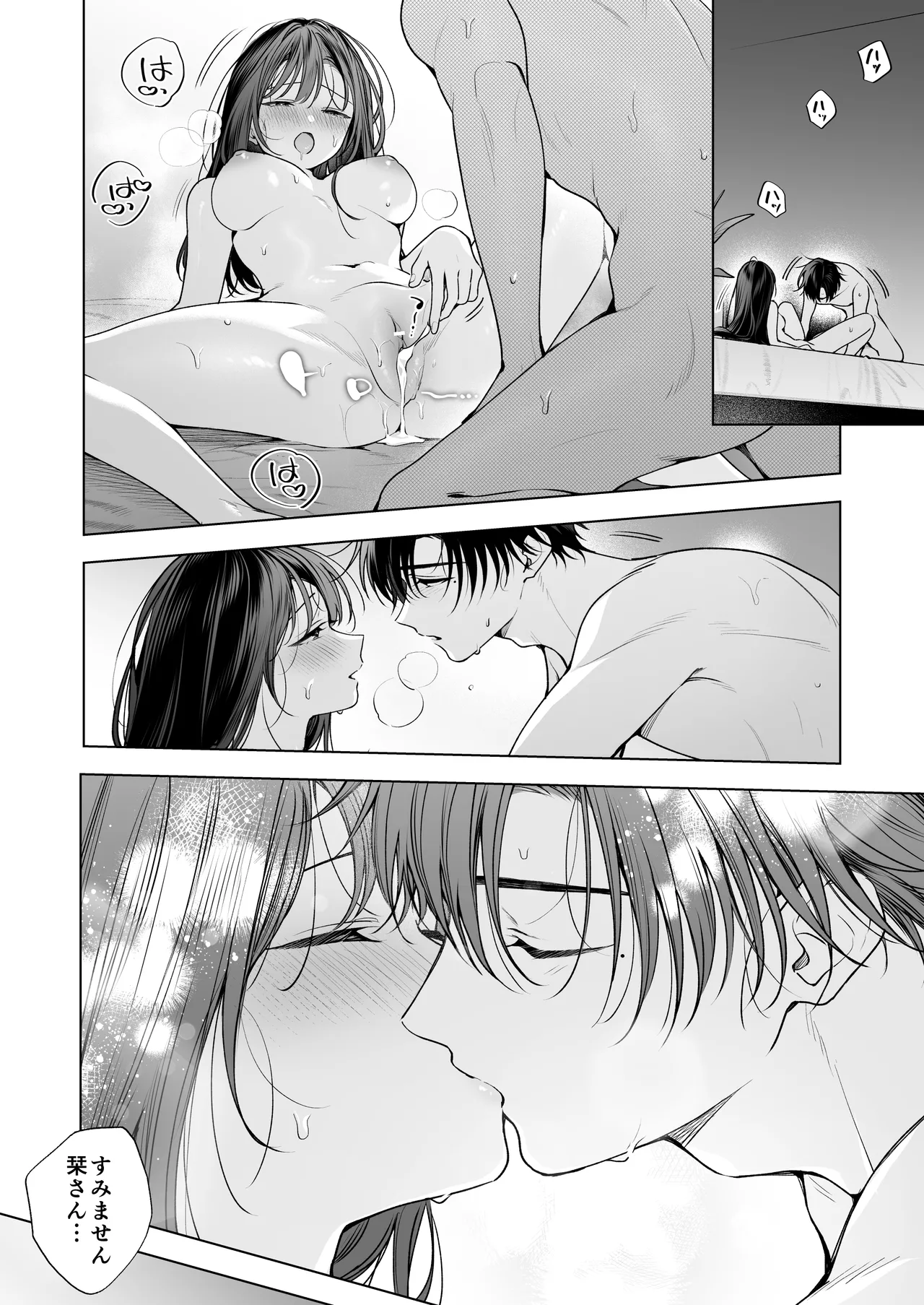 真面目な後輩から快楽責めされるなんて聞いてない!3 - page107