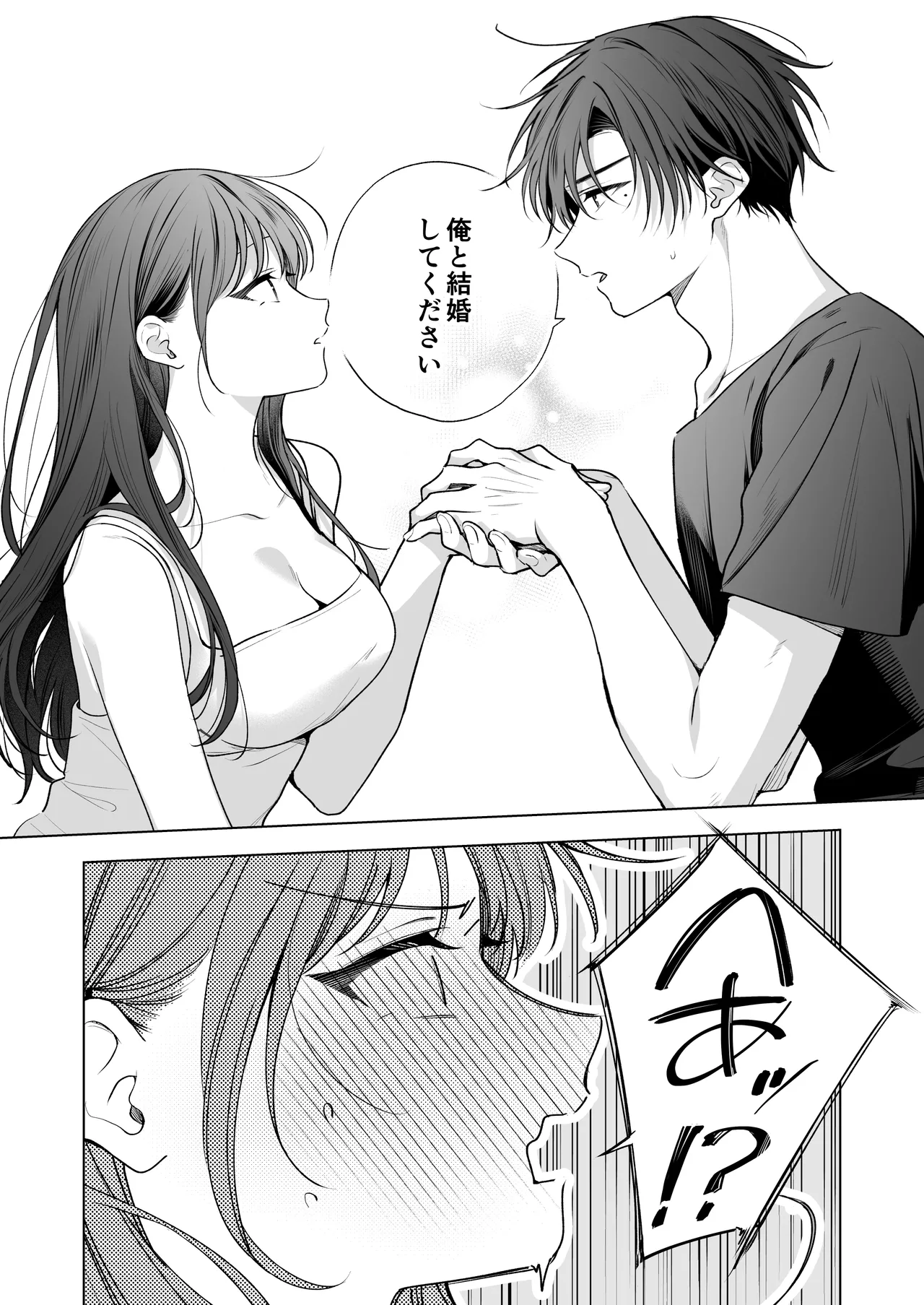 真面目な後輩から快楽責めされるなんて聞いてない!3 - page109