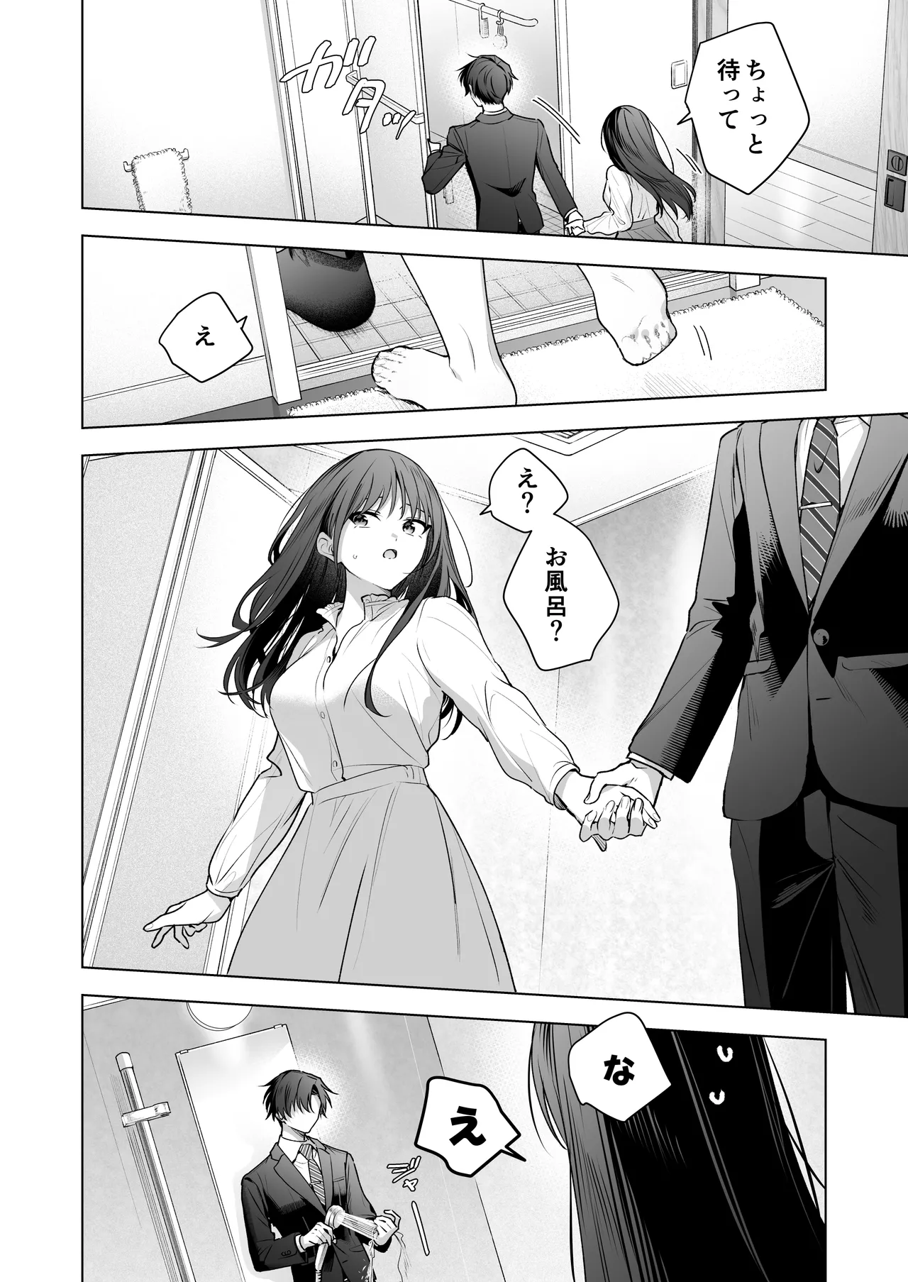 真面目な後輩から快楽責めされるなんて聞いてない!3 - page21