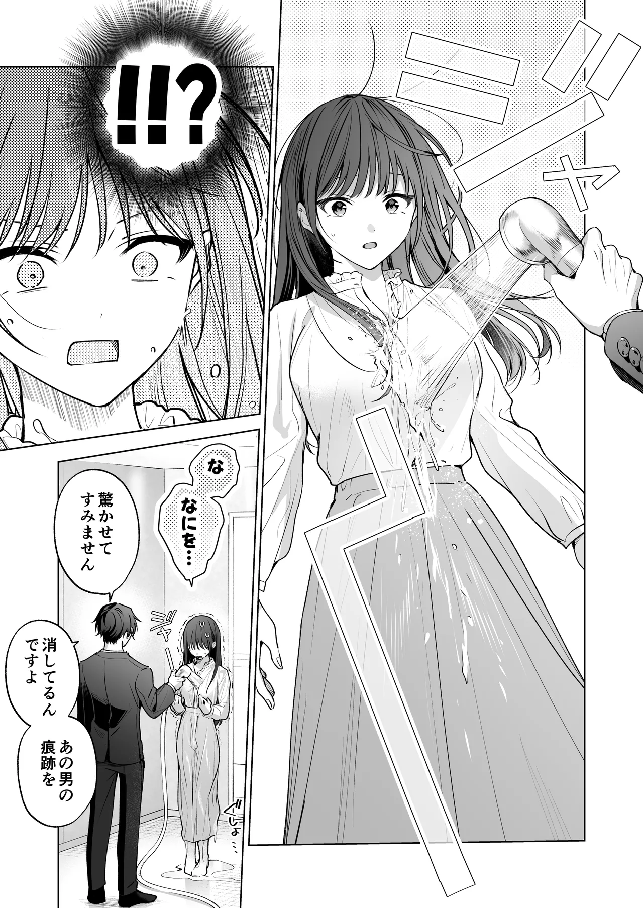 真面目な後輩から快楽責めされるなんて聞いてない!3 - page22