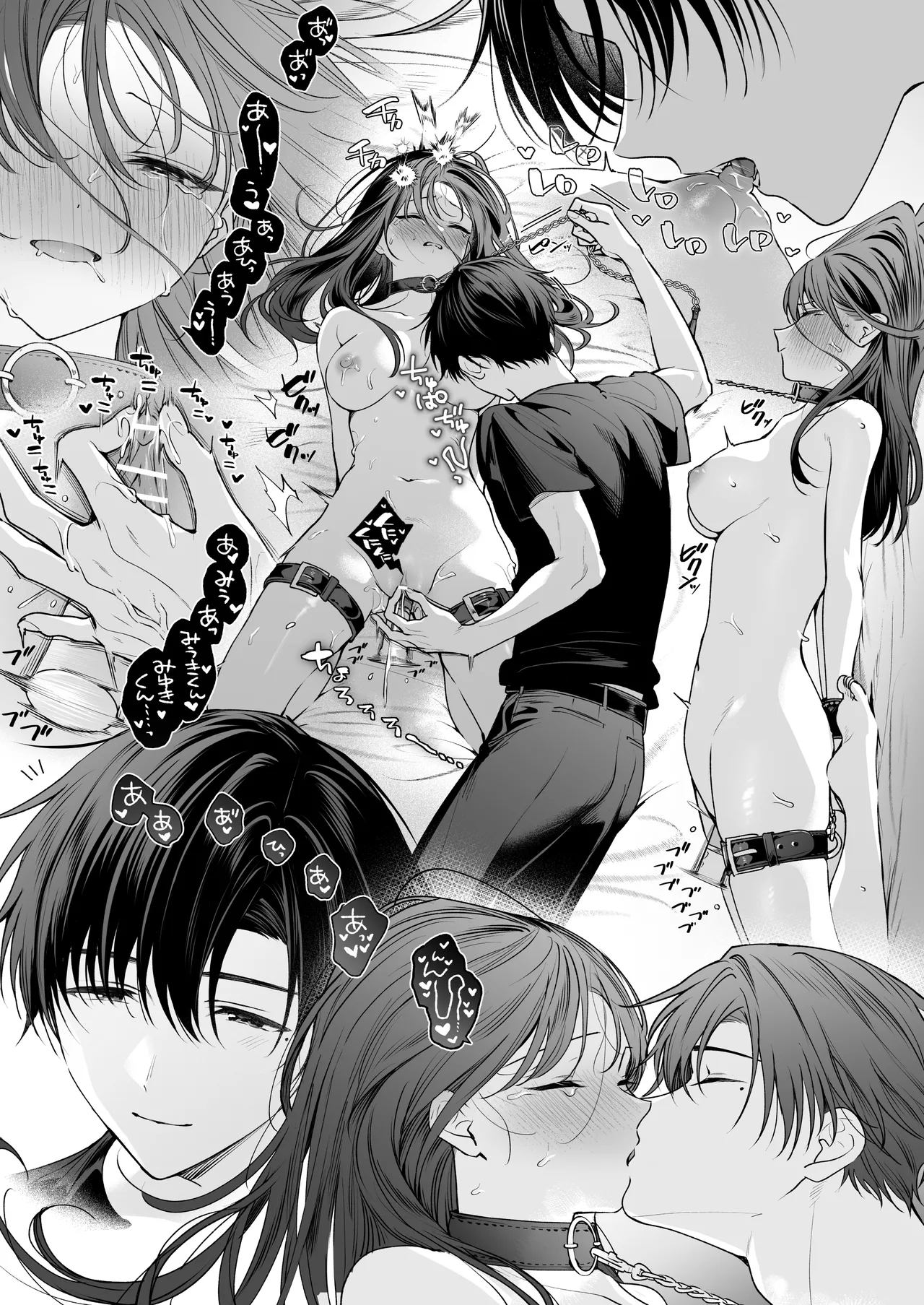 真面目な後輩から快楽責めされるなんて聞いてない!3 - page68