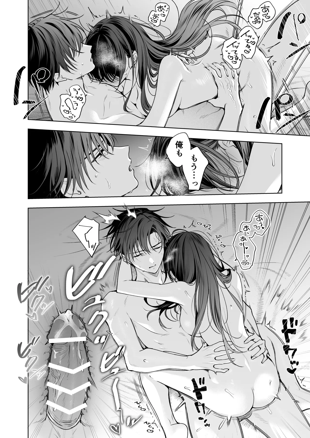 真面目な後輩から快楽責めされるなんて聞いてない!3 - page93