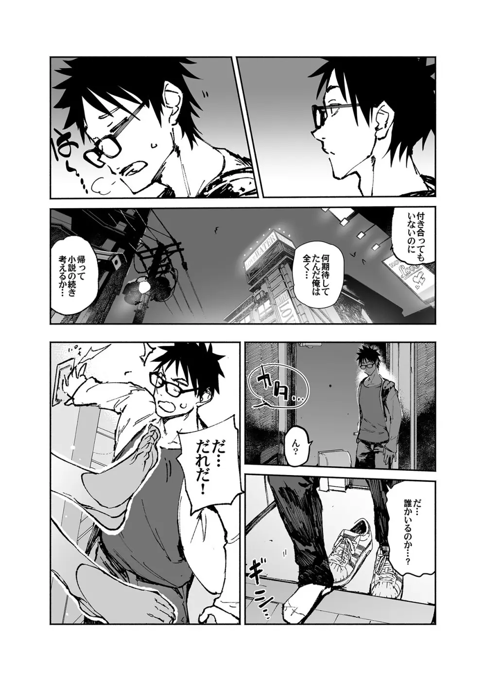 清楚×反転2 処女のサキュバスと秘密の契約 - page12