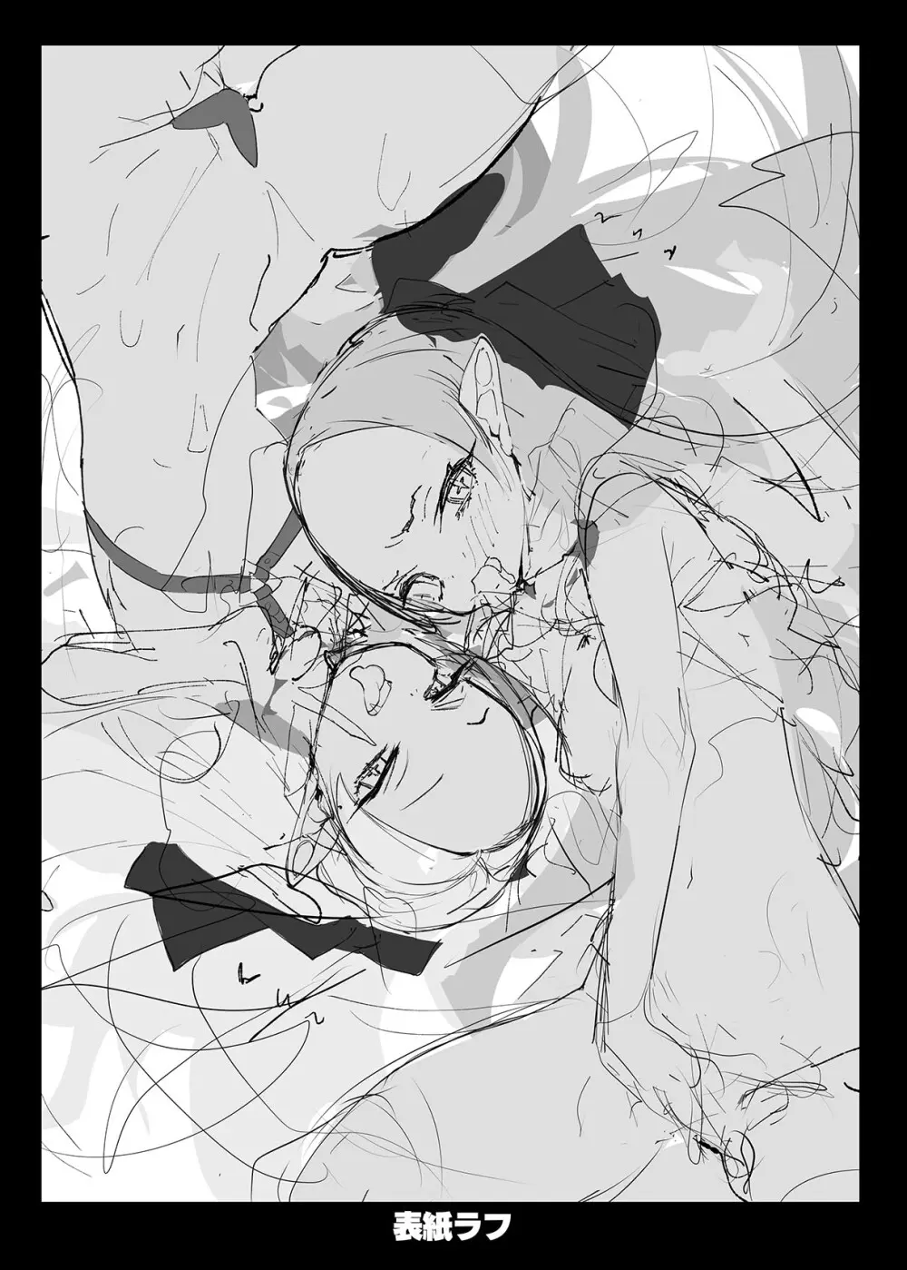 清楚×反転2 処女のサキュバスと秘密の契約 - page91