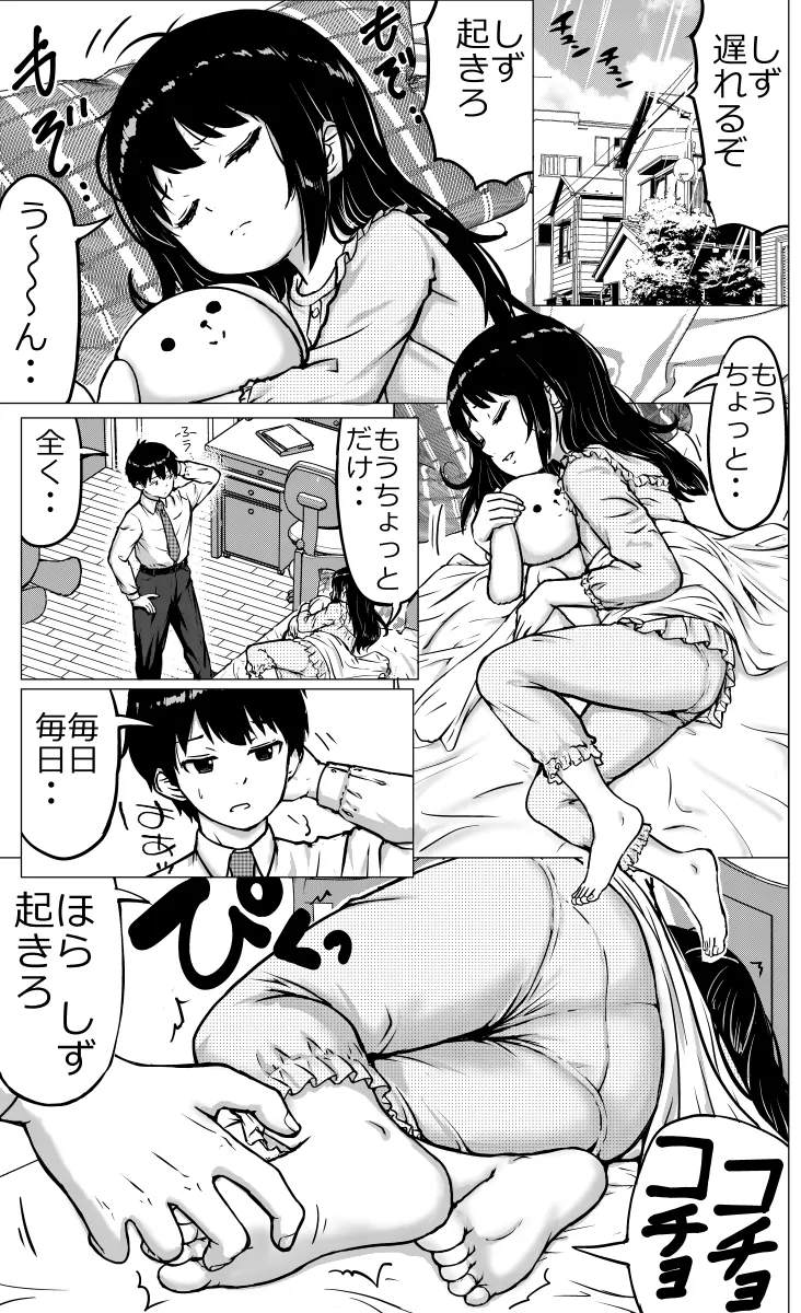 お兄ちゃんと妹ちゃん - page19