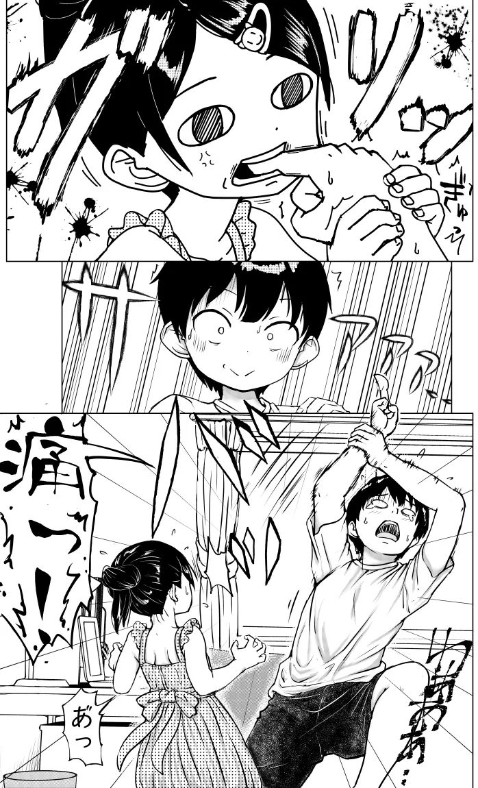 お兄ちゃんと妹ちゃん - page29