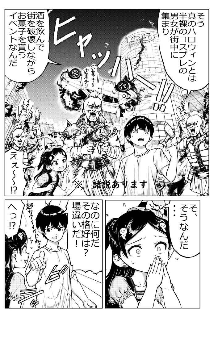 お兄ちゃんと妹ちゃん - page39