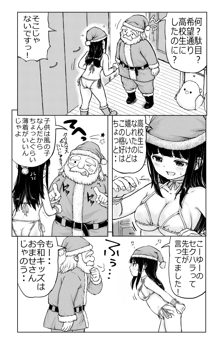お兄ちゃんと妹ちゃん - page50