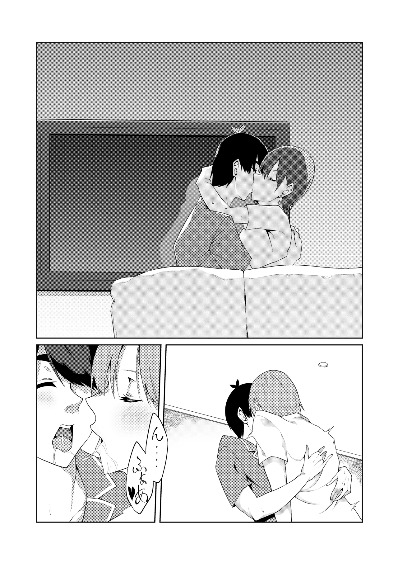 花嫁の人妻 - page12