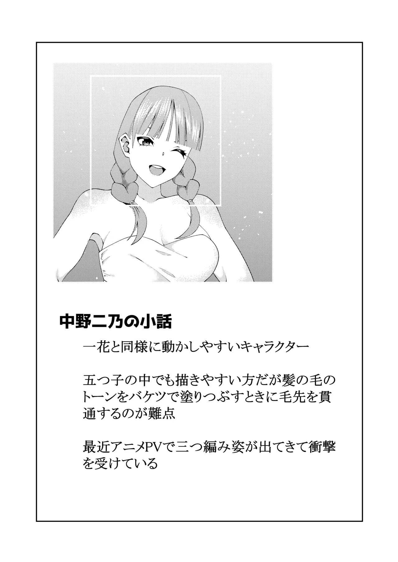 花嫁の人妻 - page120