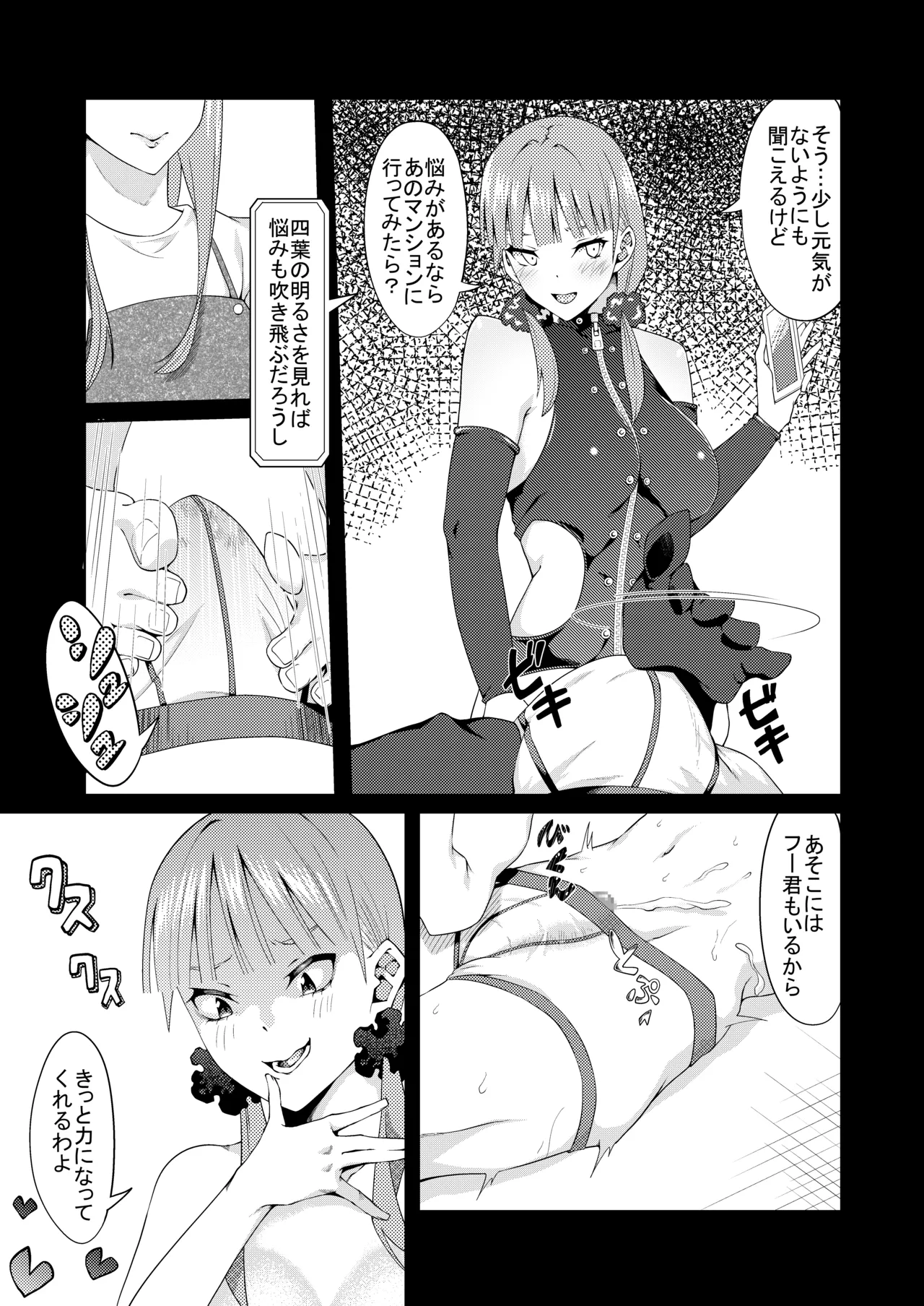 花嫁の人妻 - page132