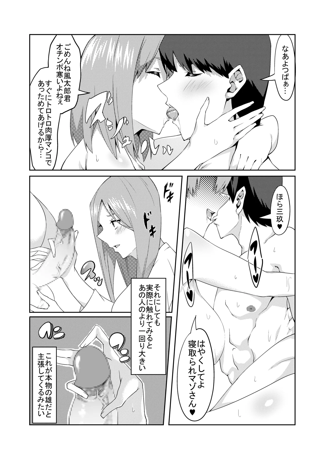 花嫁の人妻 - page146