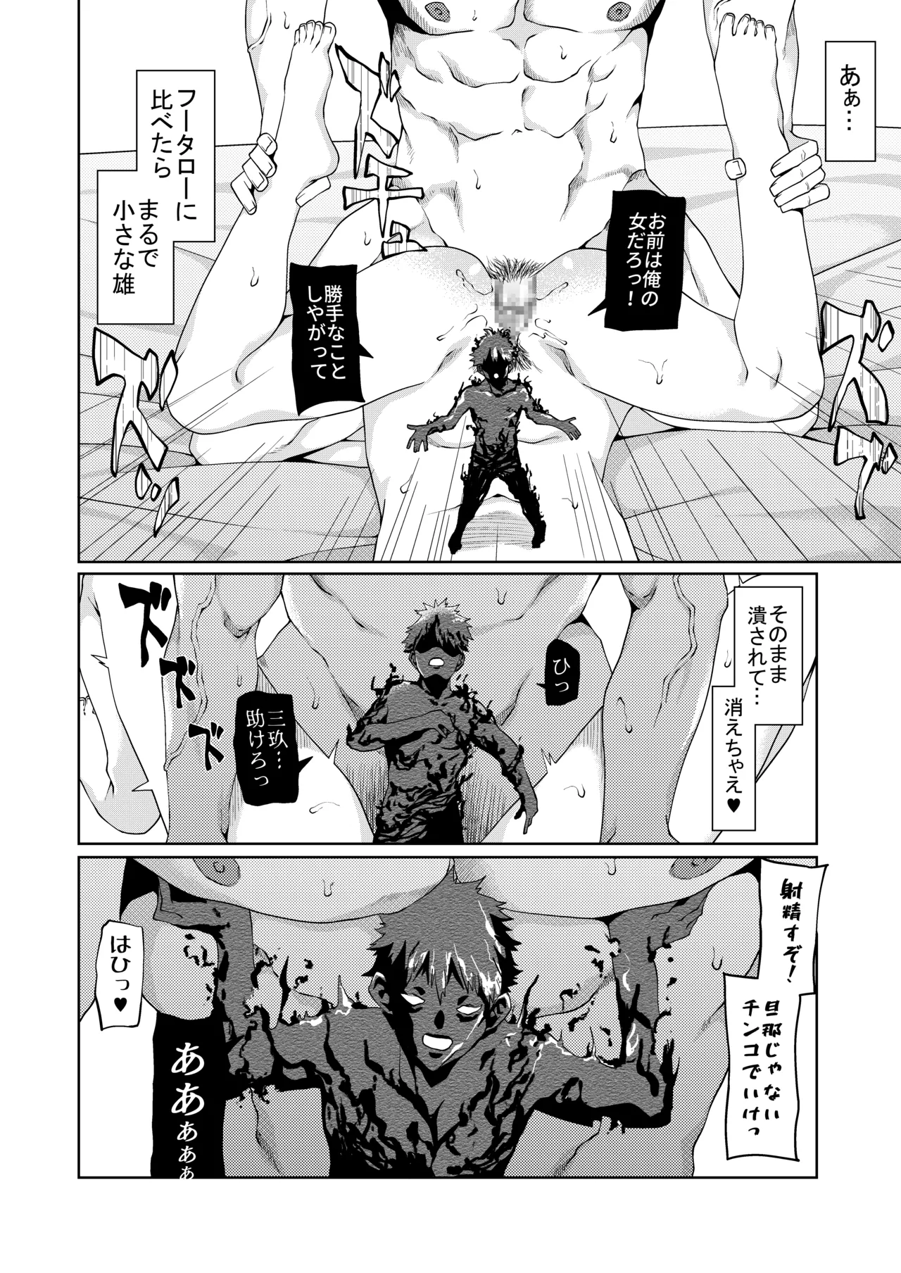 花嫁の人妻 - page174