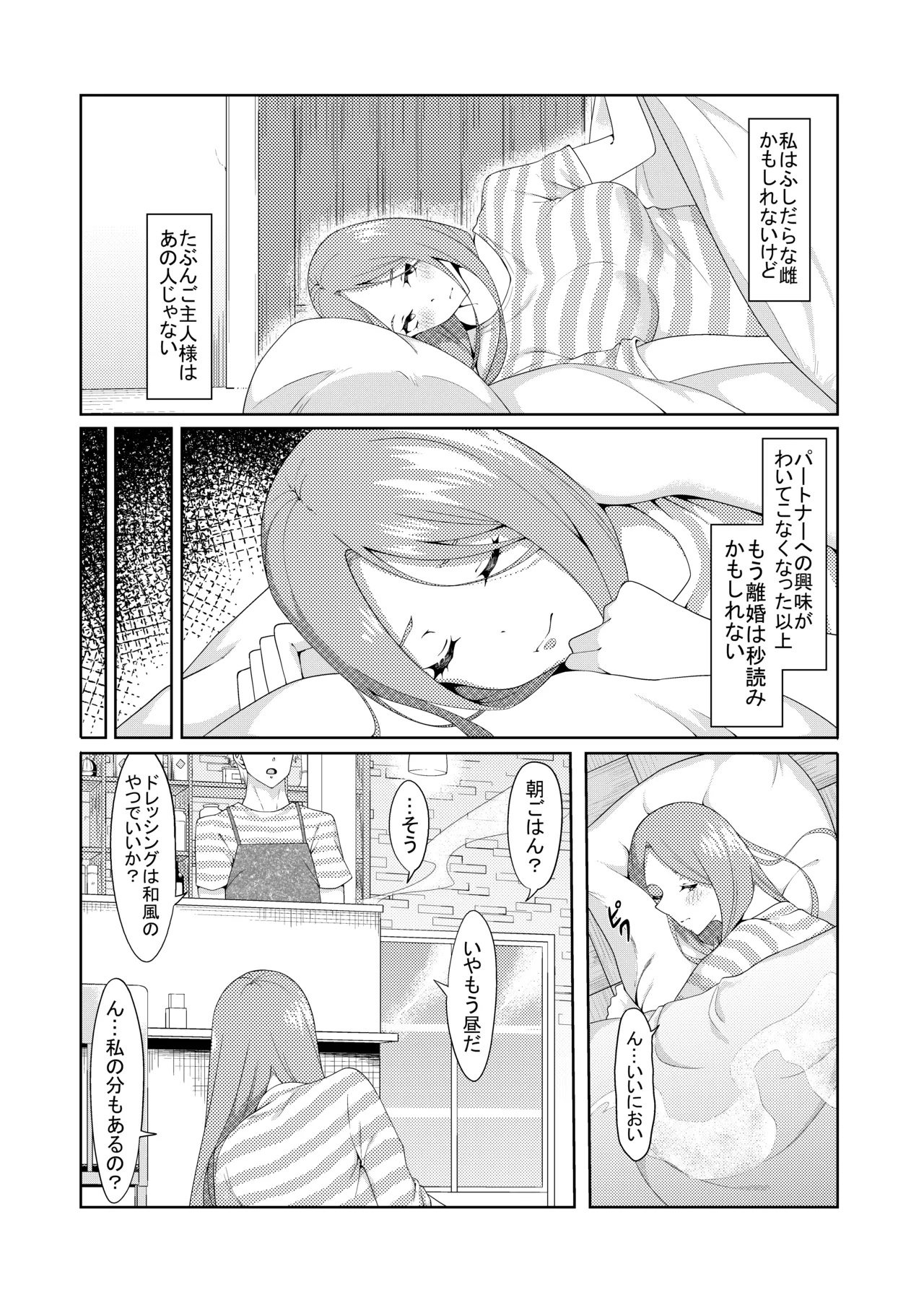 花嫁の人妻 - page181