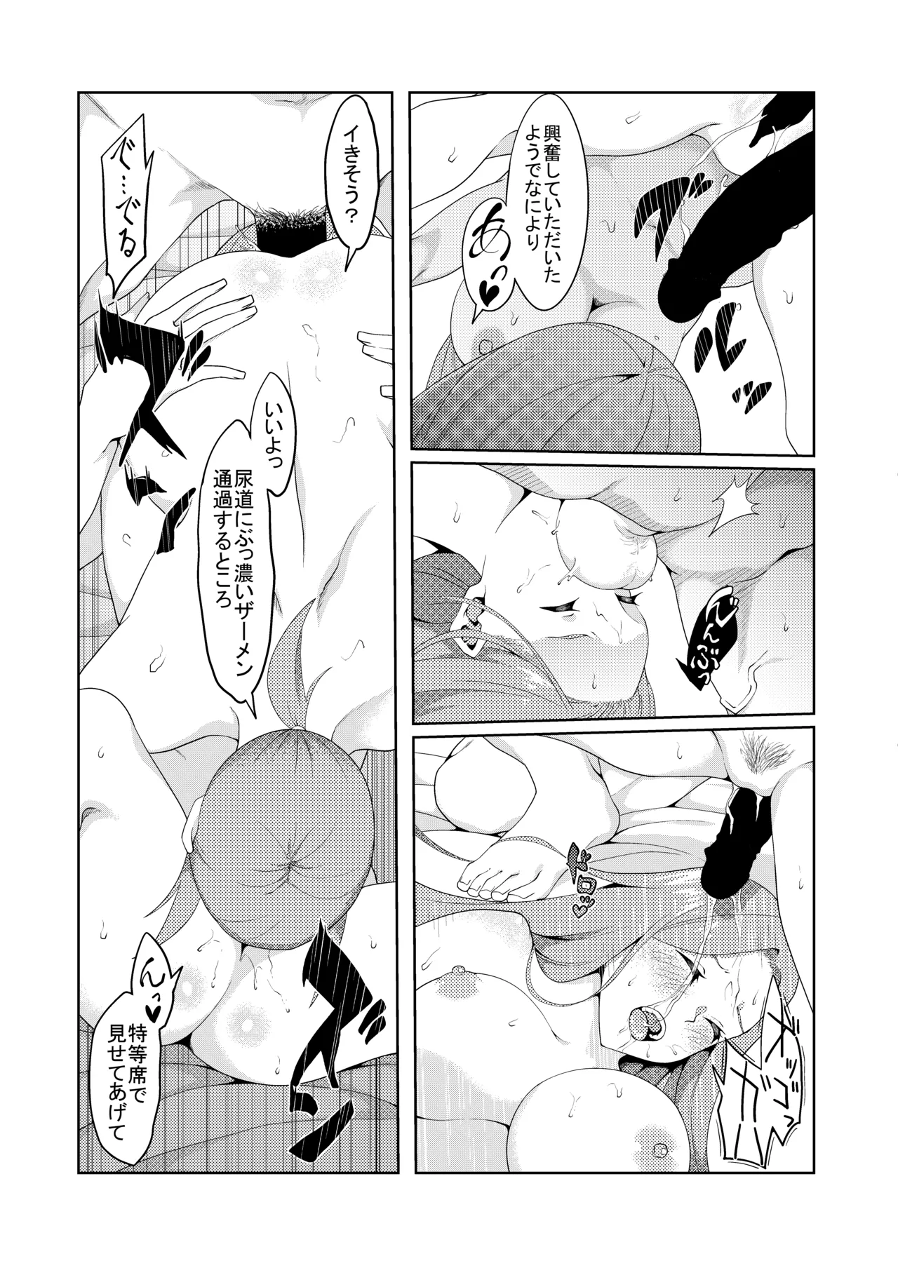 花嫁の人妻 - page190