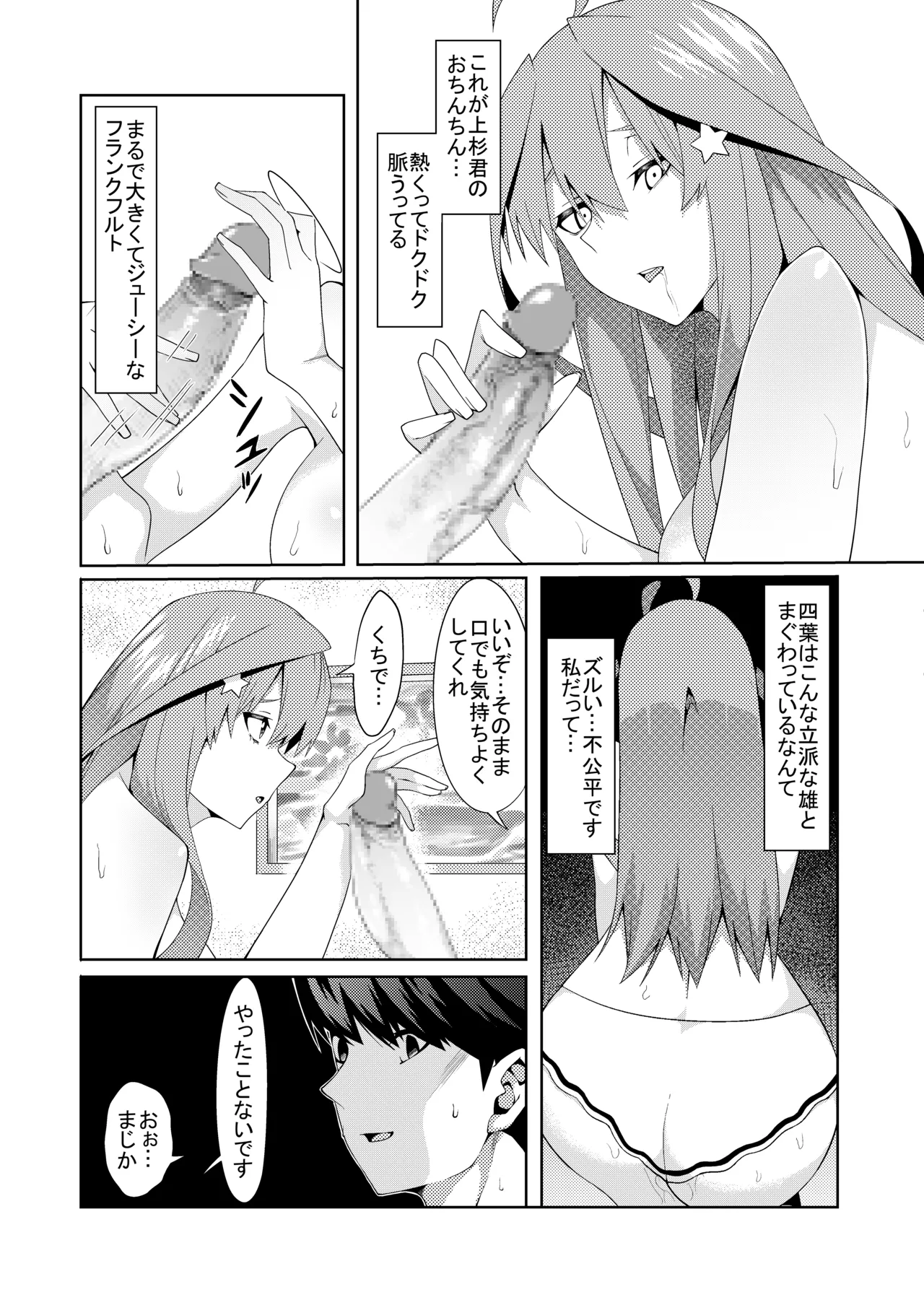 花嫁の人妻 - page239