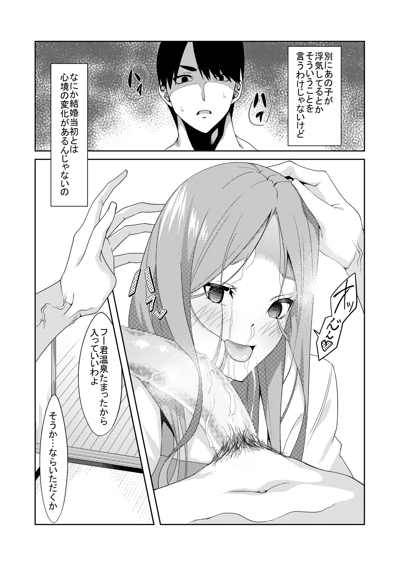 花嫁の人妻 - page341