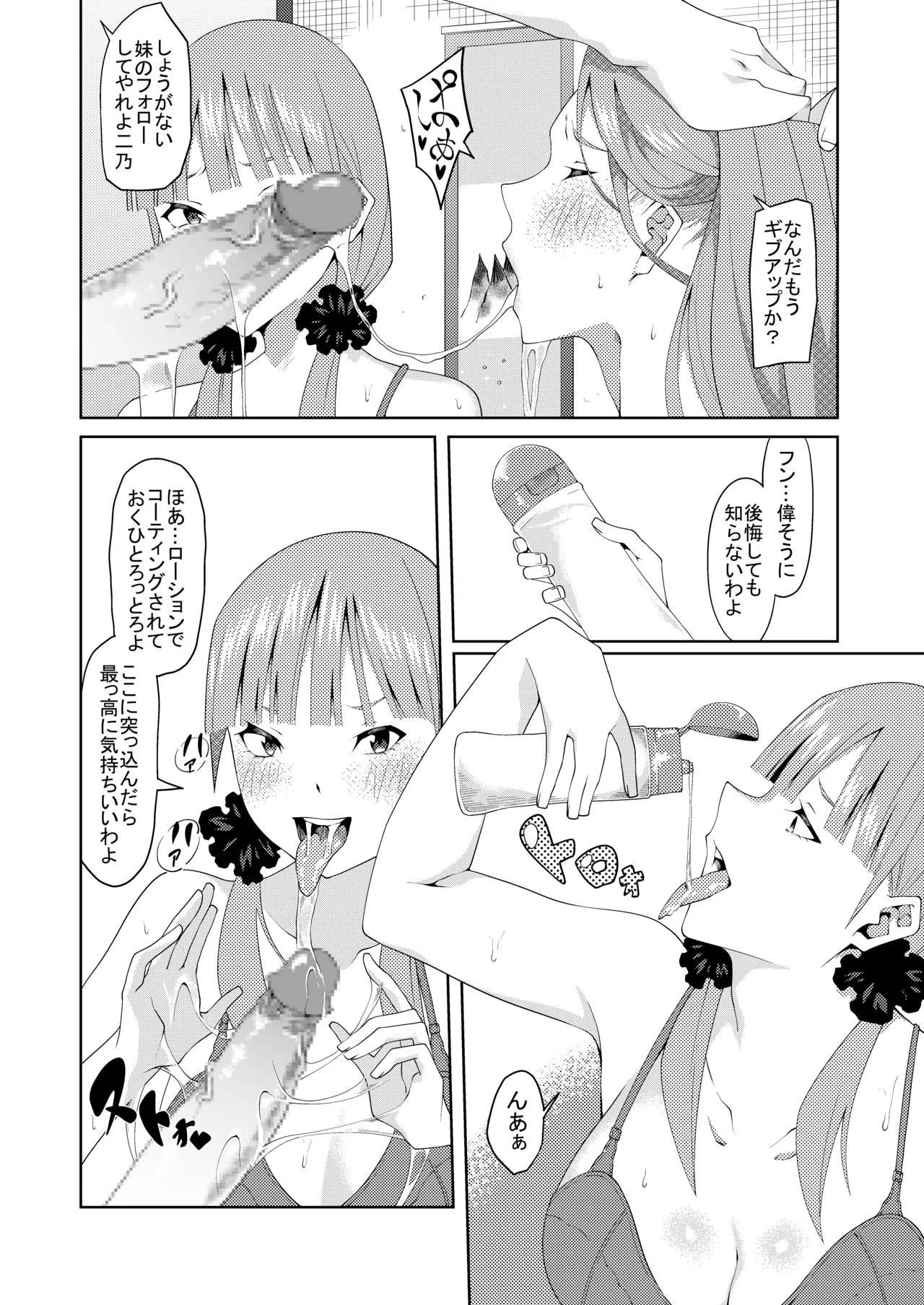 花嫁の人妻 - page388