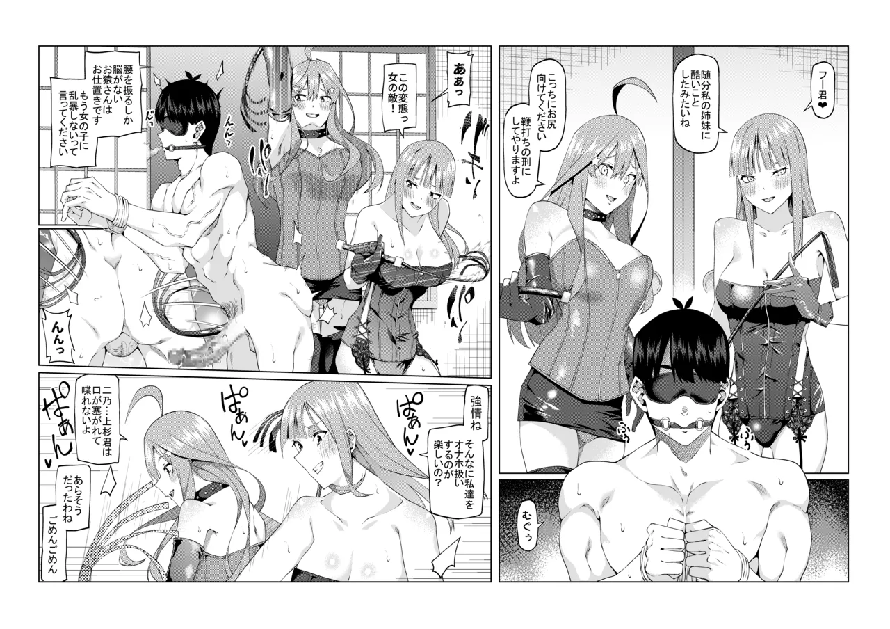 花嫁の人妻 - page497