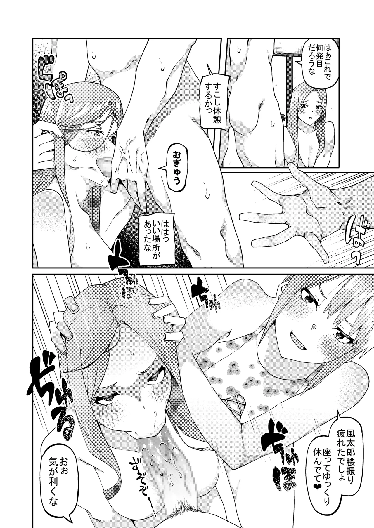 花嫁の人妻 - page526