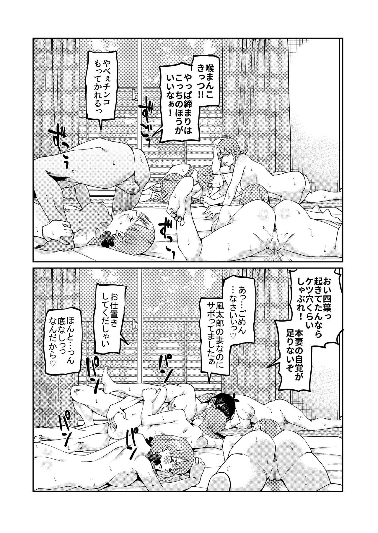 花嫁の人妻 - page556