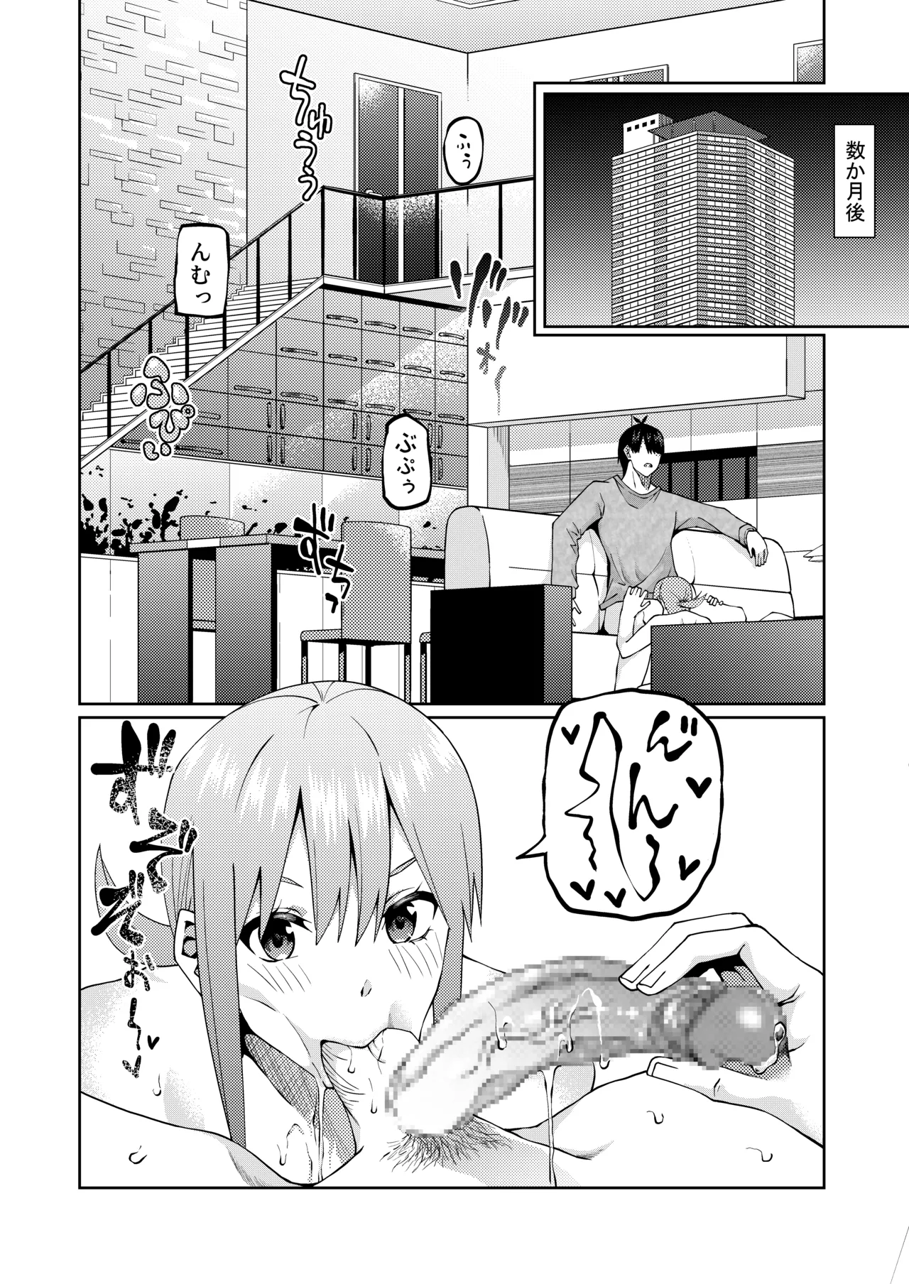花嫁の人妻 - page568