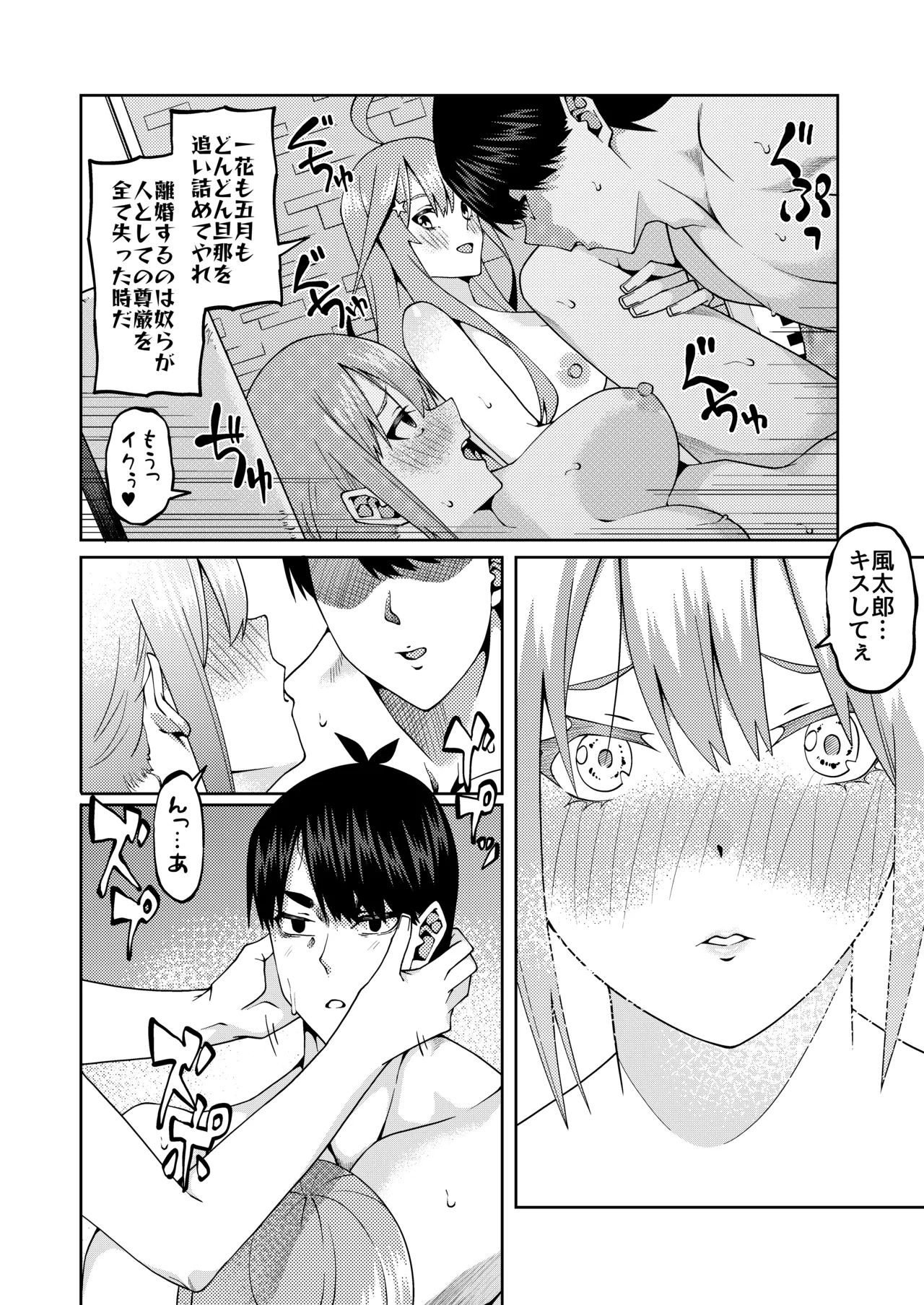 花嫁の人妻 - page584