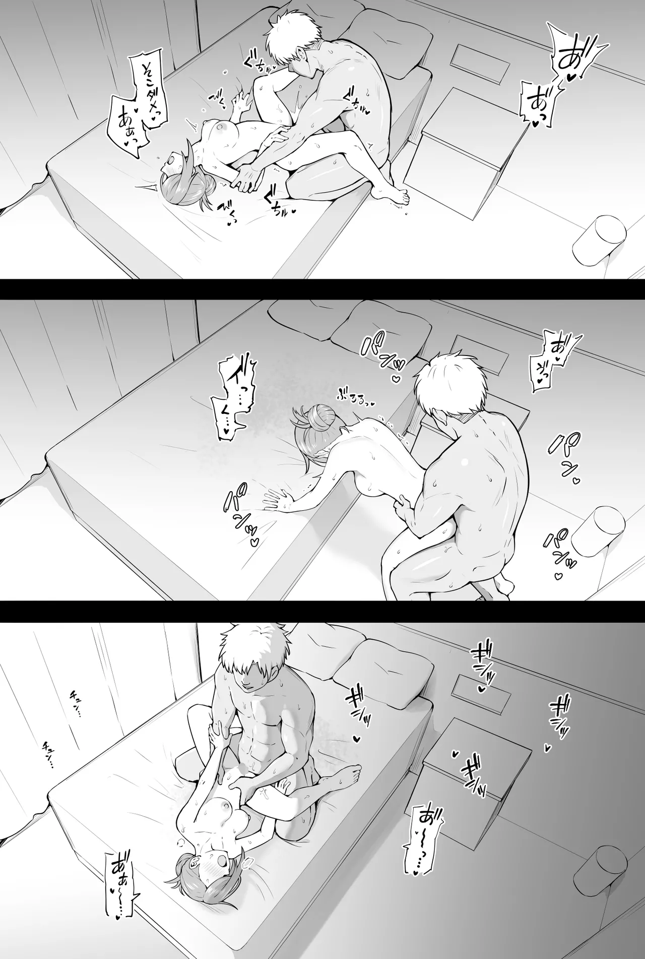 続・蜜月 - page4