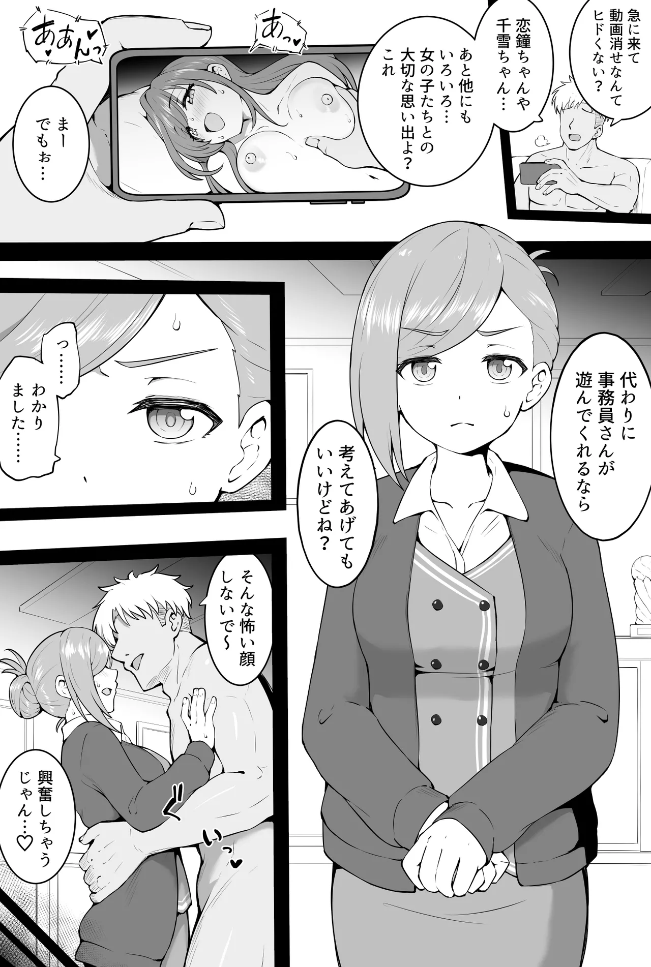 蜜月 - page4