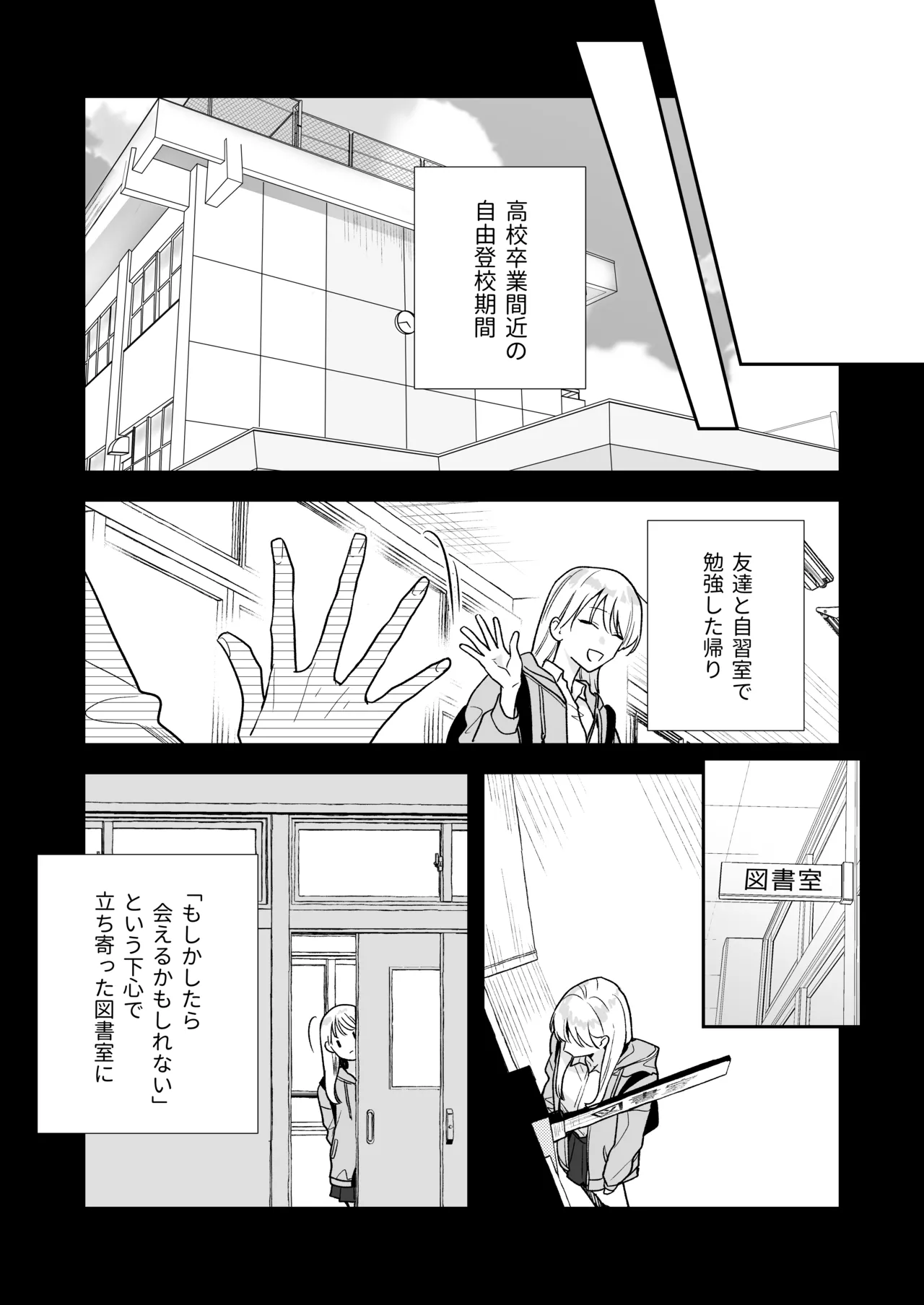 土岐くん、私にどうされたいの? - page7