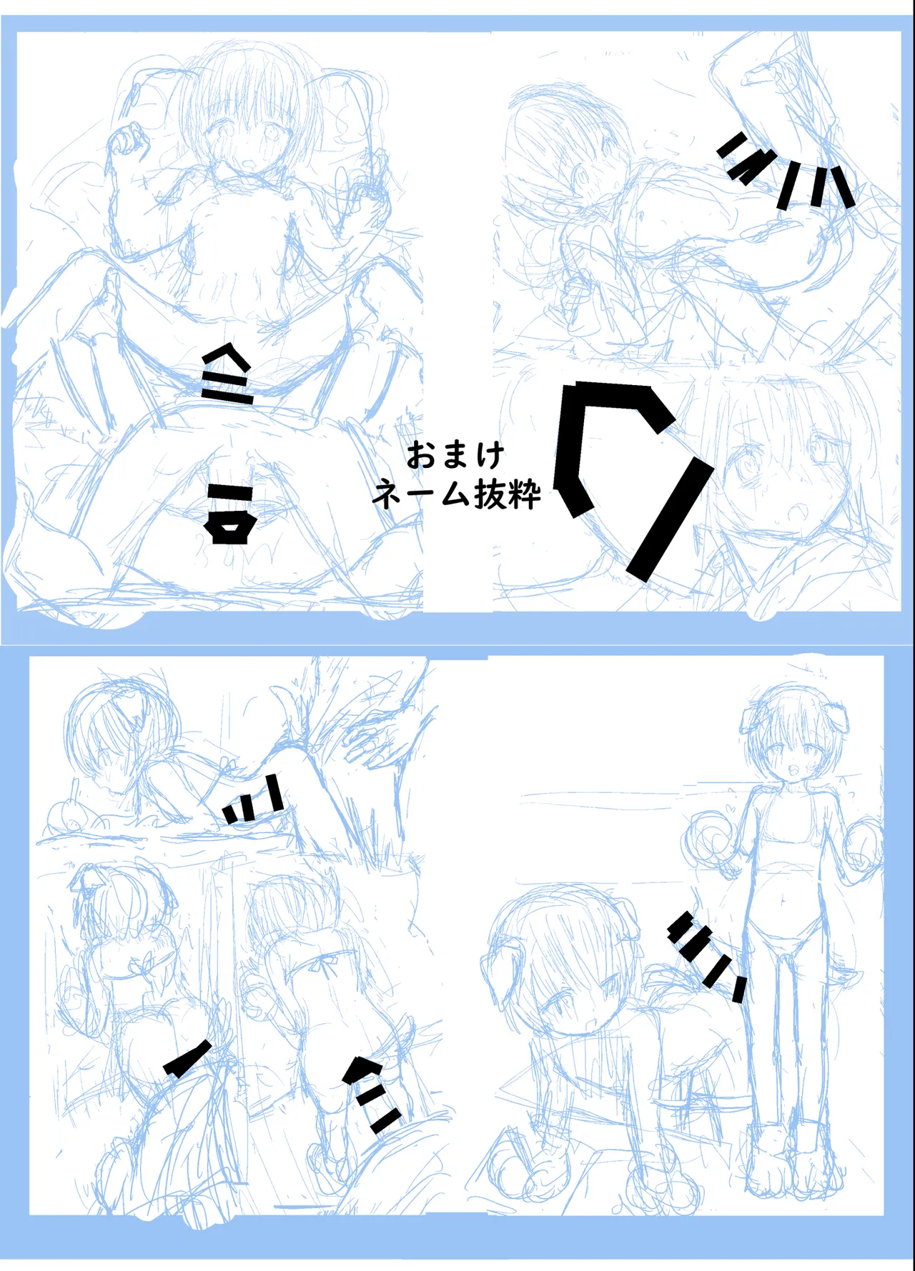 妹に催眠学習させてみた。 - page35