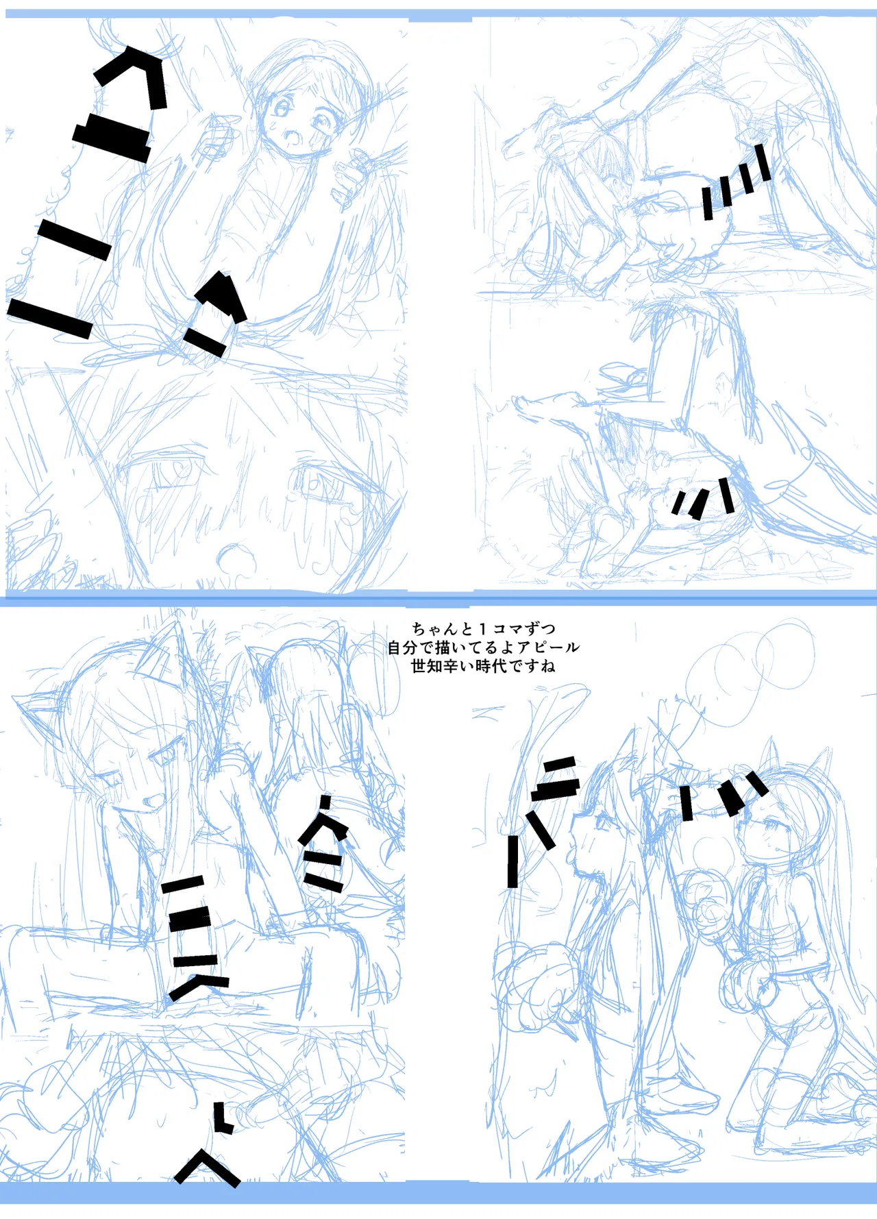 妹に催眠学習させてみた。 - page36