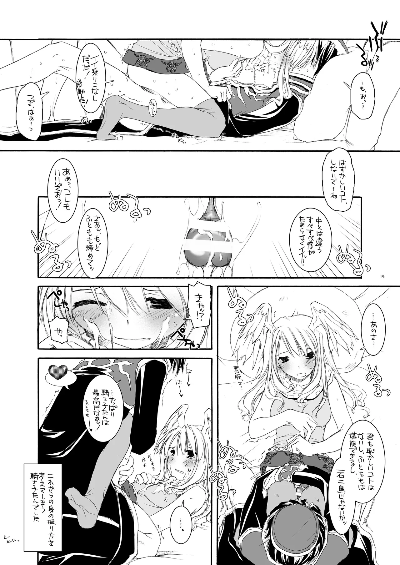 ROUGH SKETCH 23 - page13