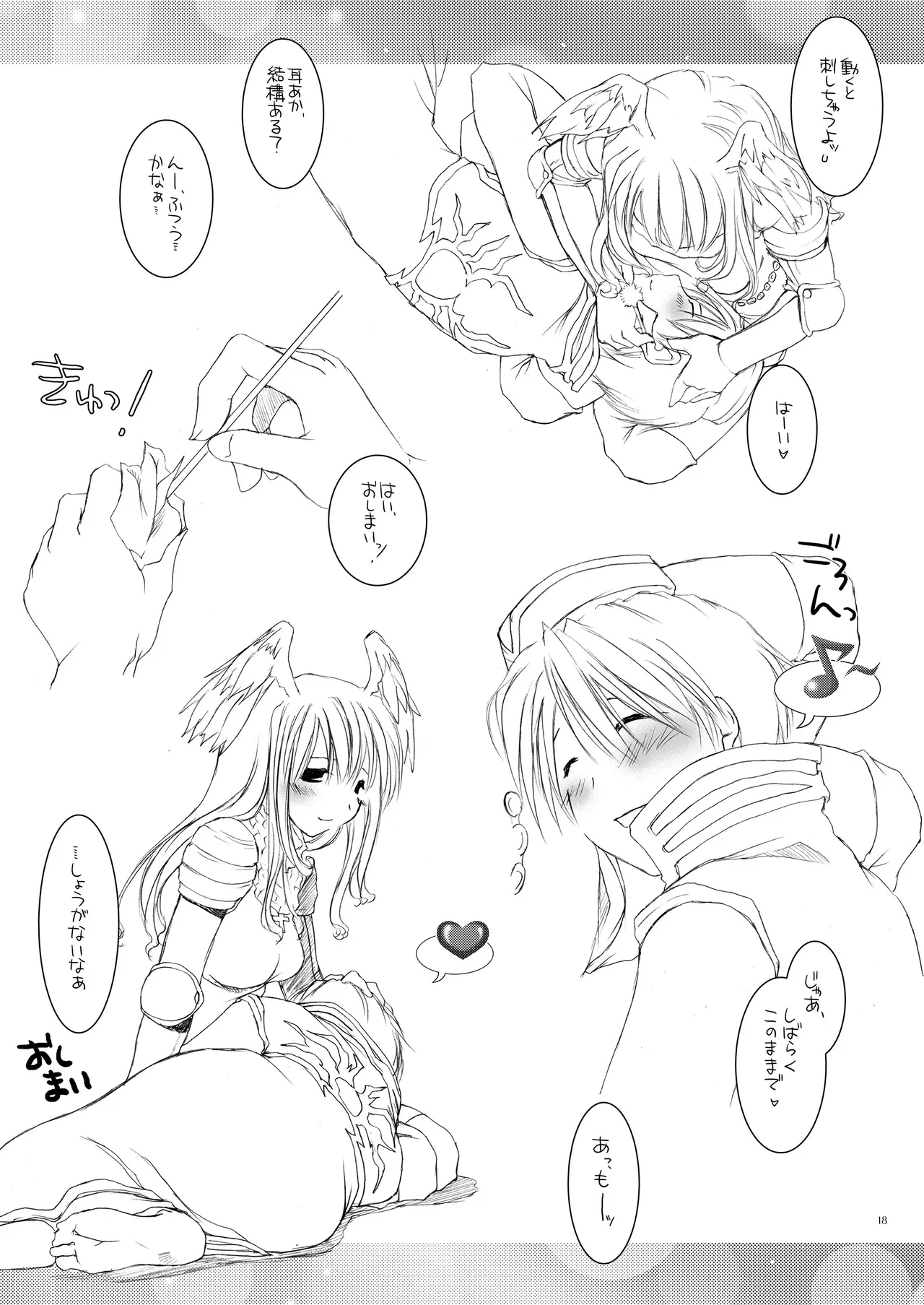 ROUGH SKETCH 23 - page17