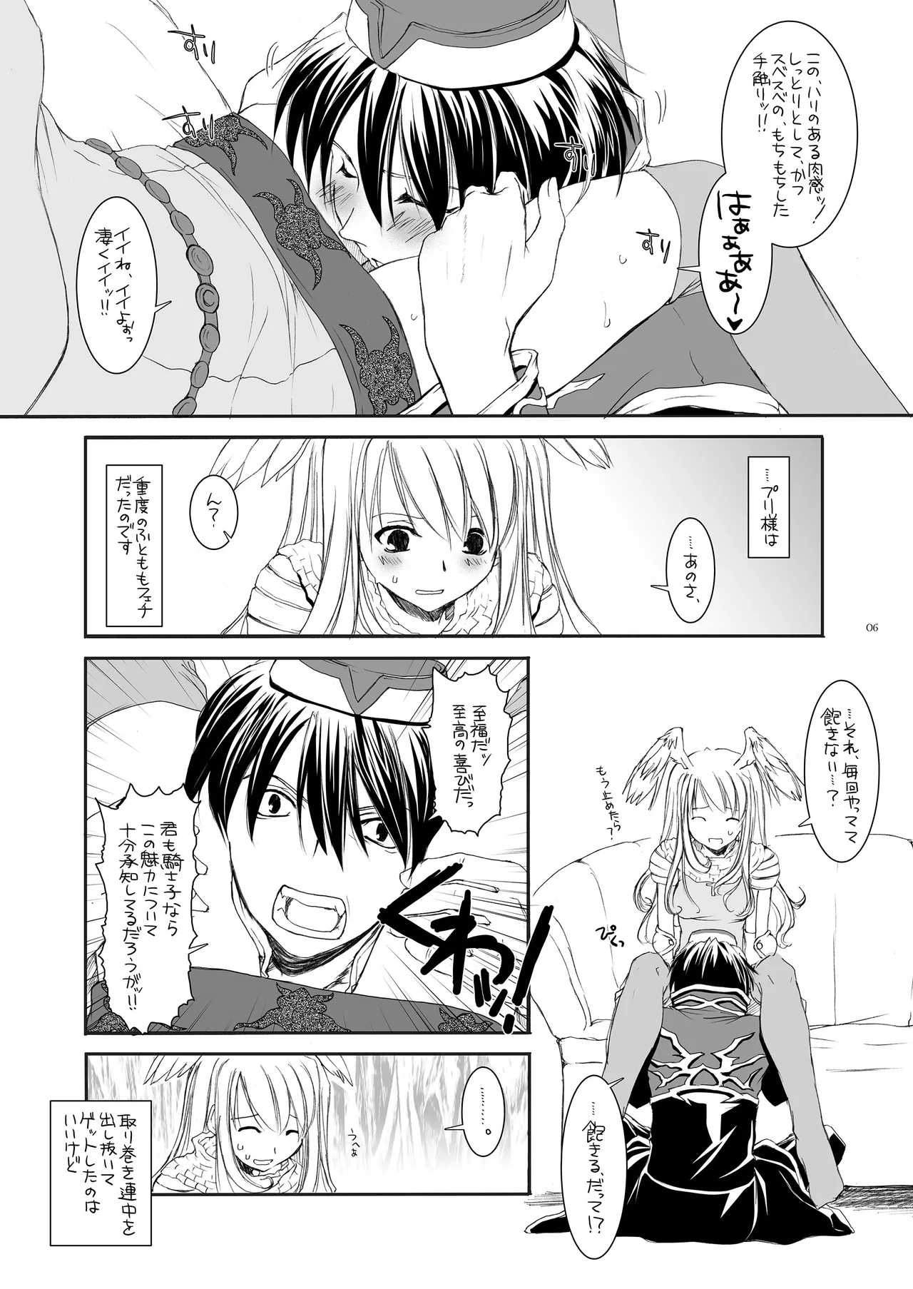 ROUGH SKETCH 23 - page5